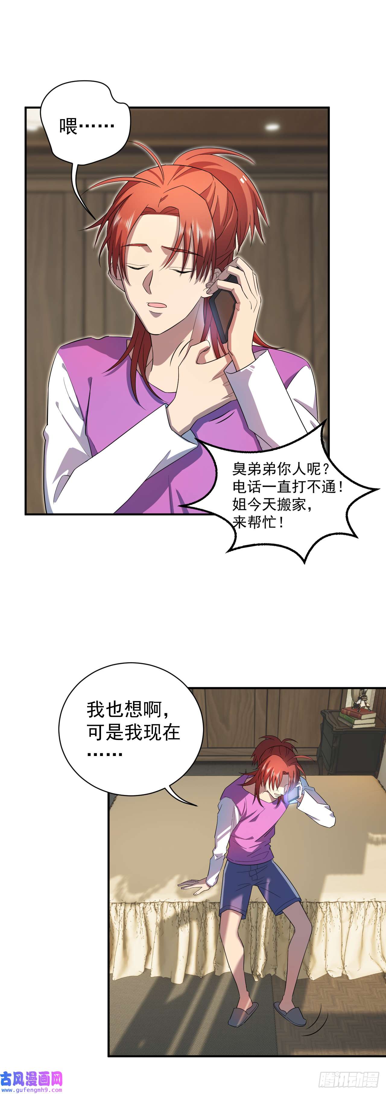 最强蜗牛之蜗牛世界有套房我话来了？