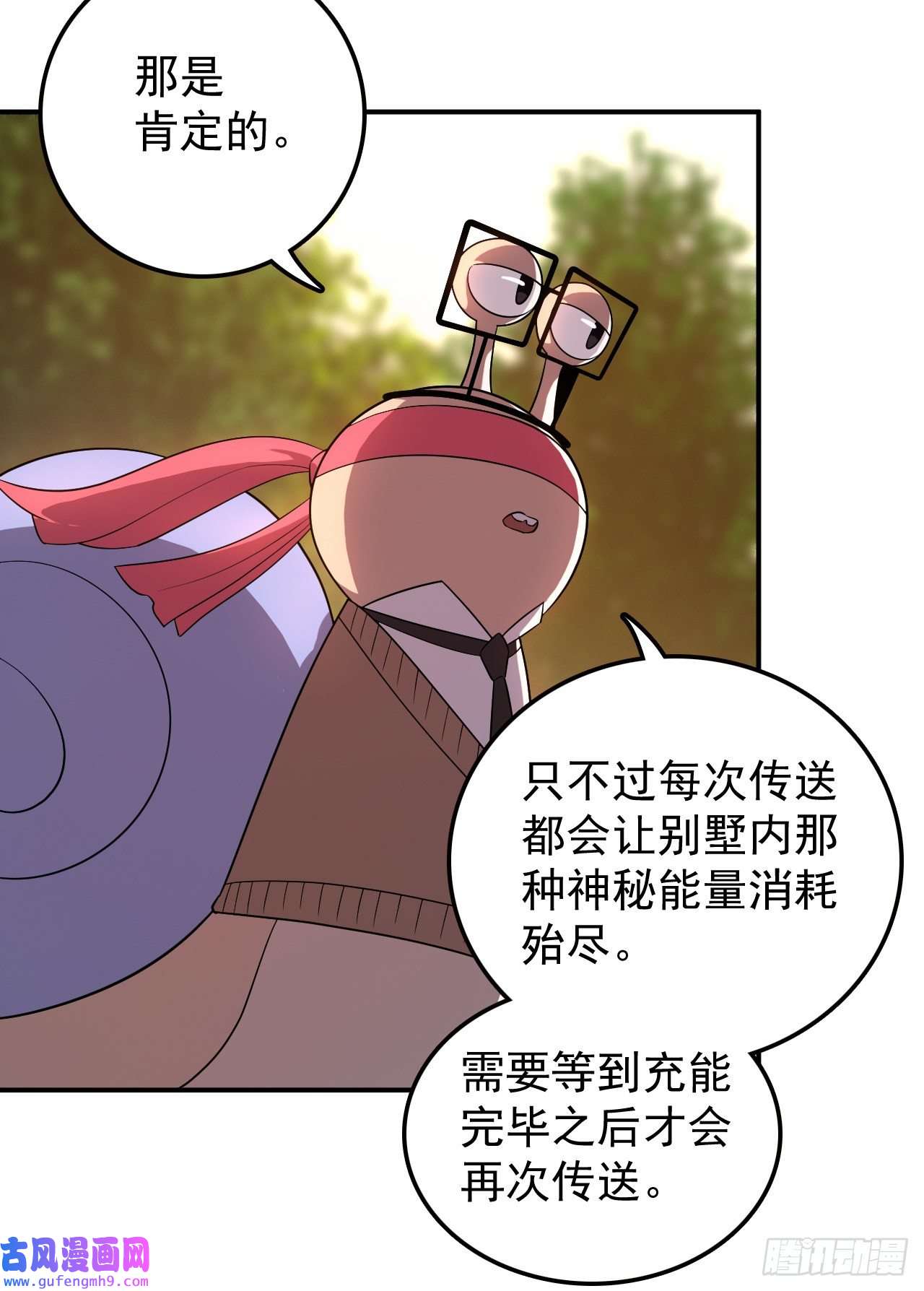 最强蜗牛之蜗牛世界有套房林紫涵