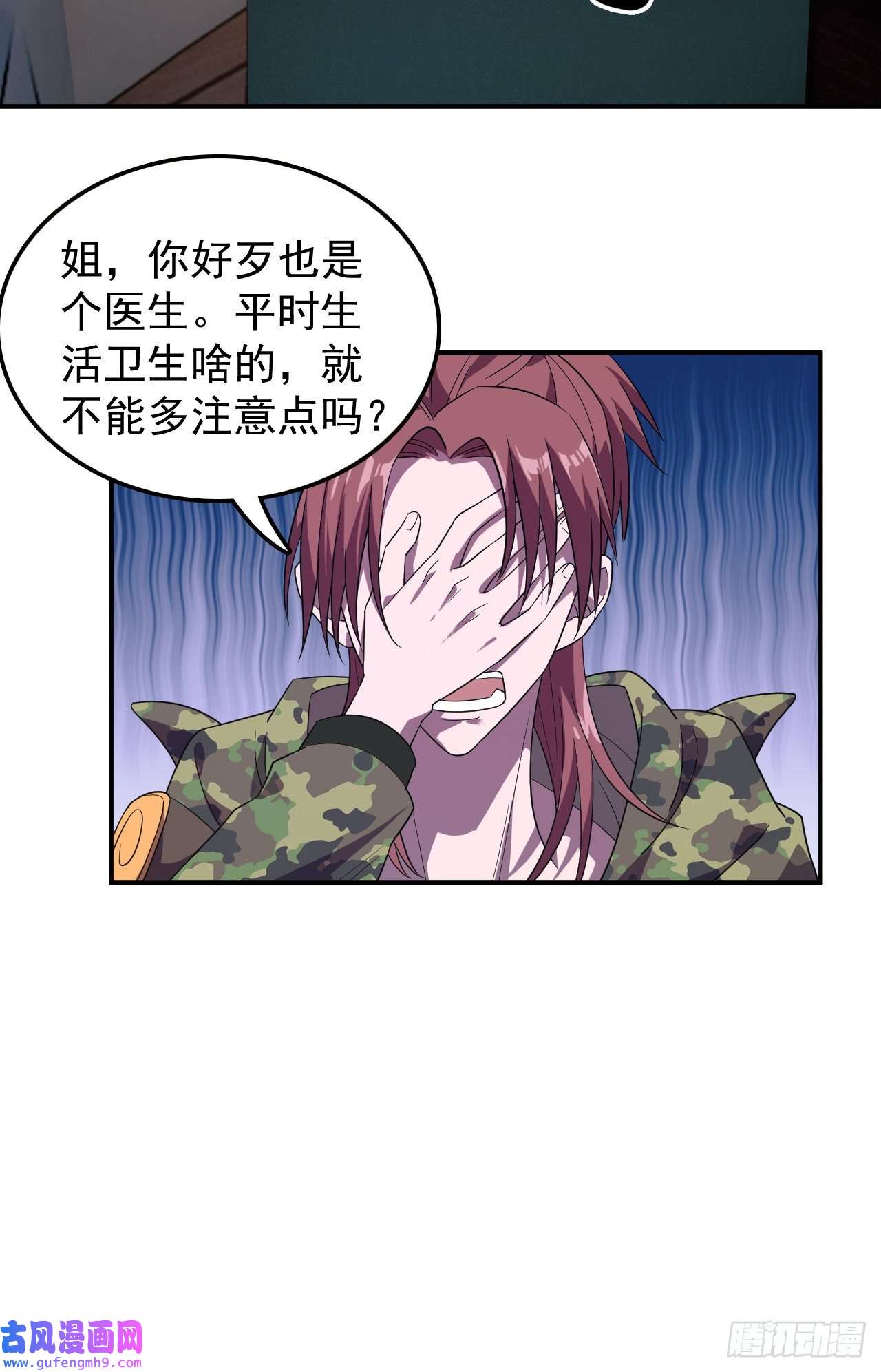 最强蜗牛之蜗牛世界有套房林紫涵