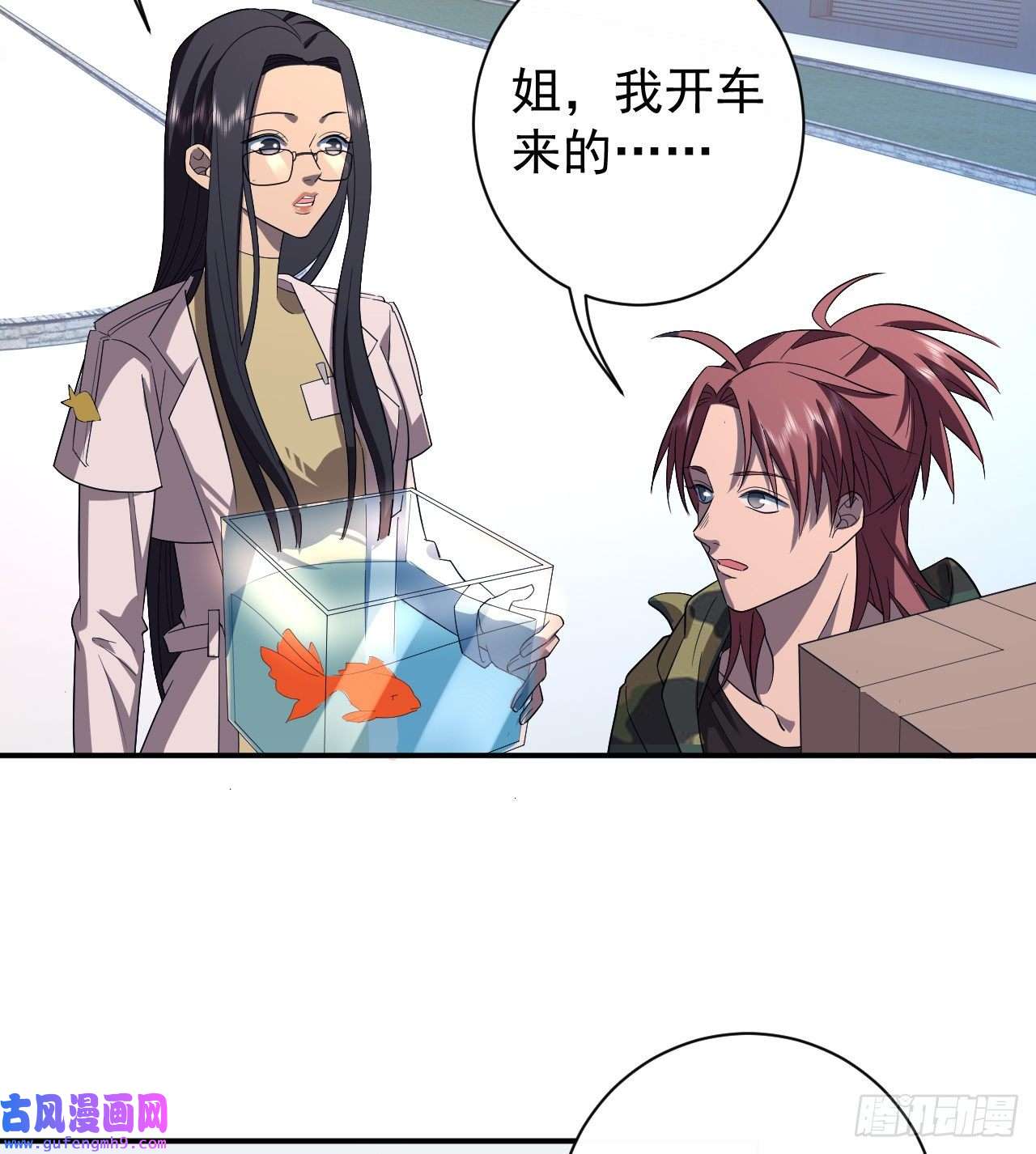 最强蜗牛之蜗牛世界有套房林紫涵