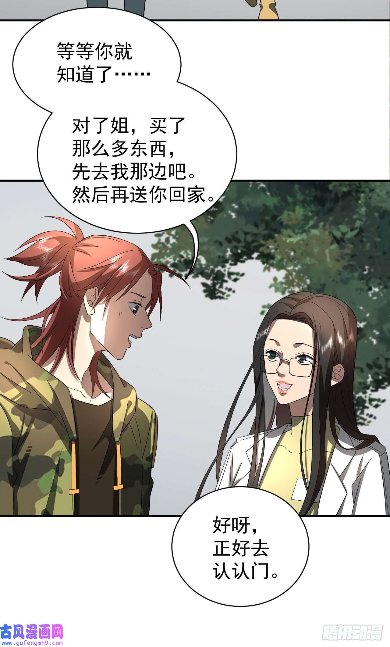 最强蜗牛之蜗牛世界有套房林紫涵
