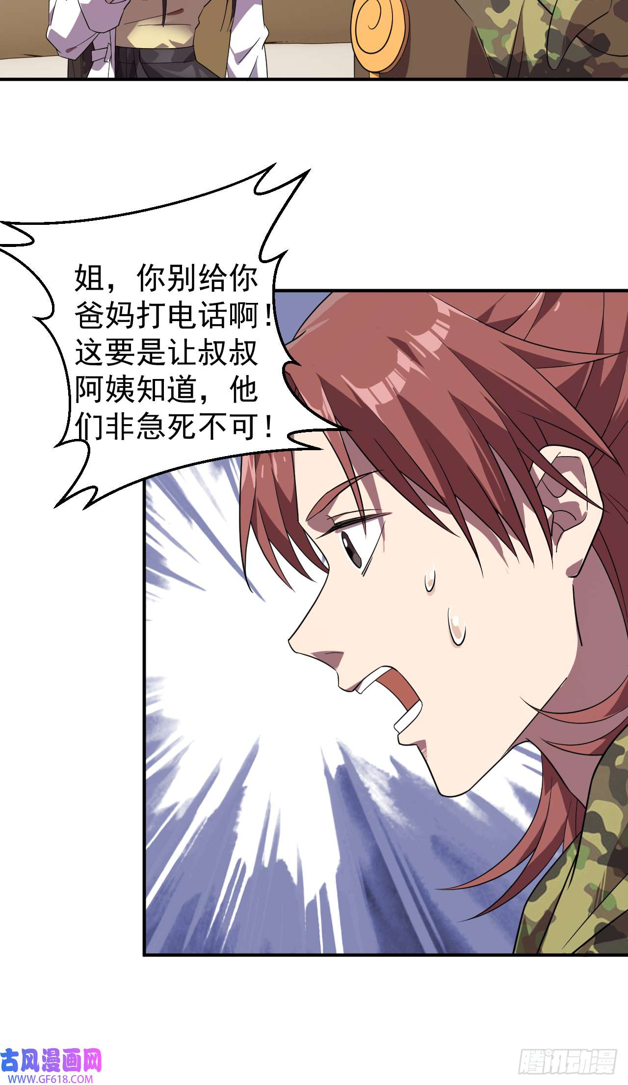 最强蜗牛之蜗牛世界有套房再次穿越
