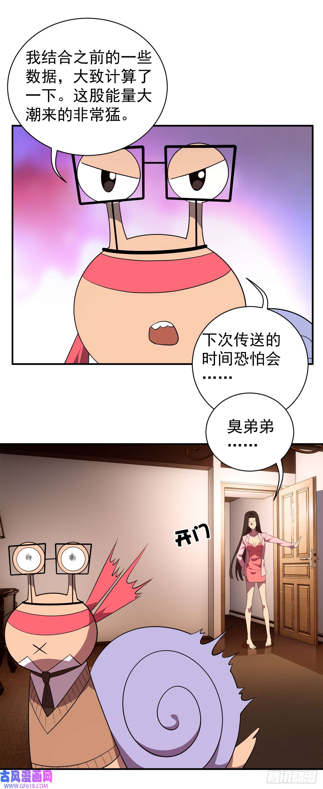 最强蜗牛之蜗牛世界有套房再次穿越
