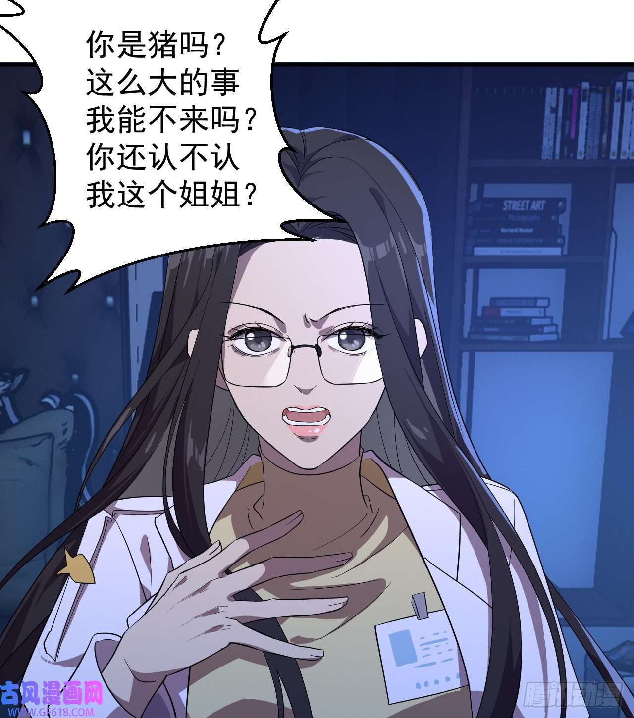 最强蜗牛之蜗牛世界有套房神奇地下室