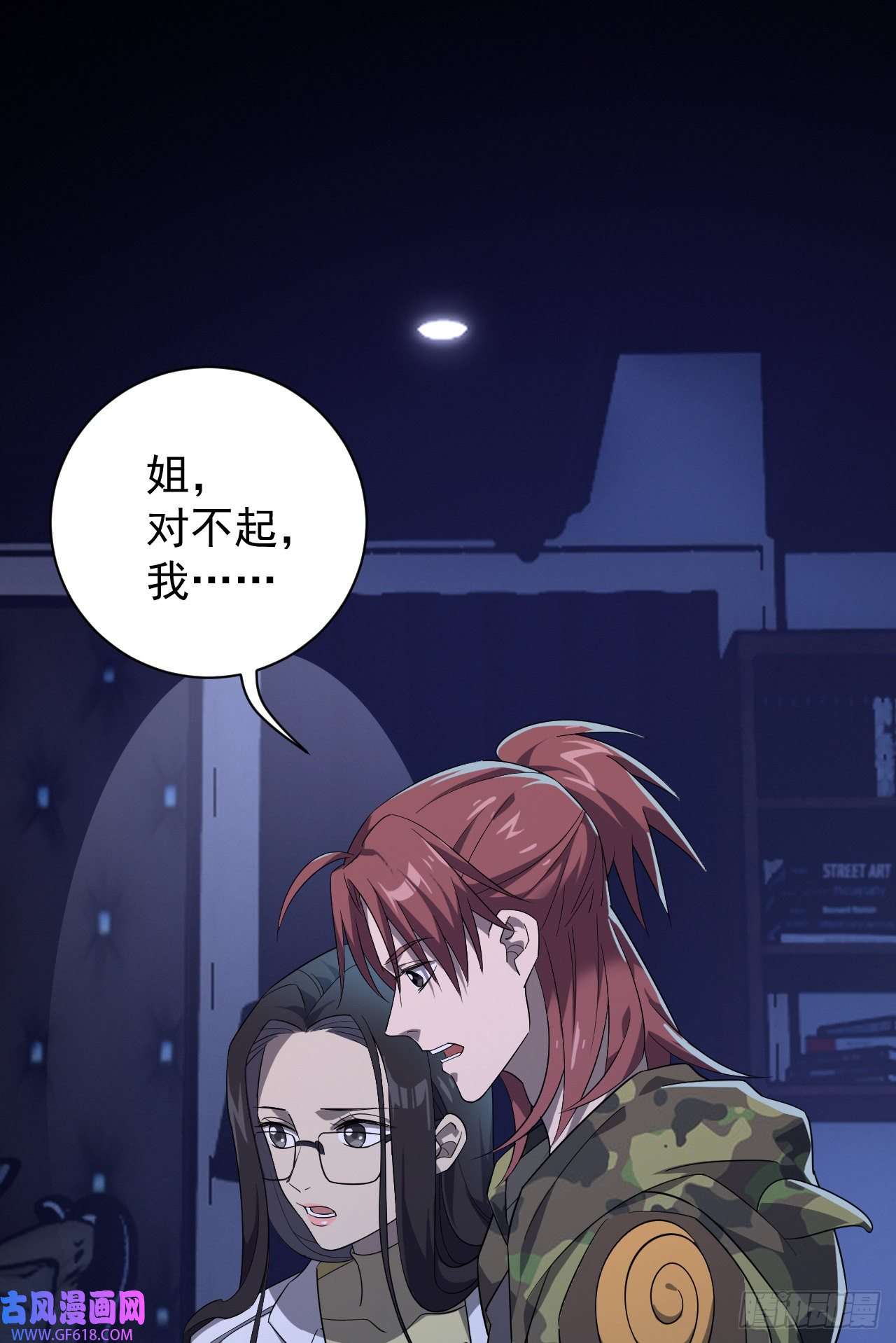 最强蜗牛之蜗牛世界有套房神奇地下室