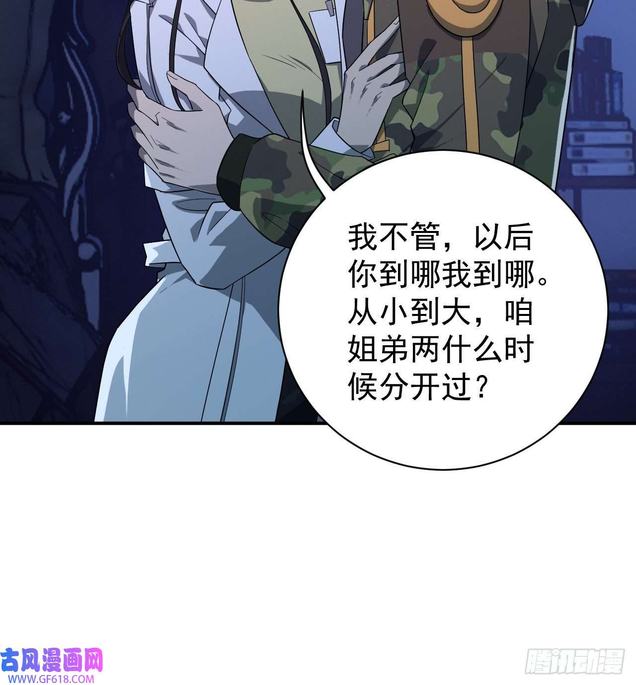 最强蜗牛之蜗牛世界有套房神奇地下室