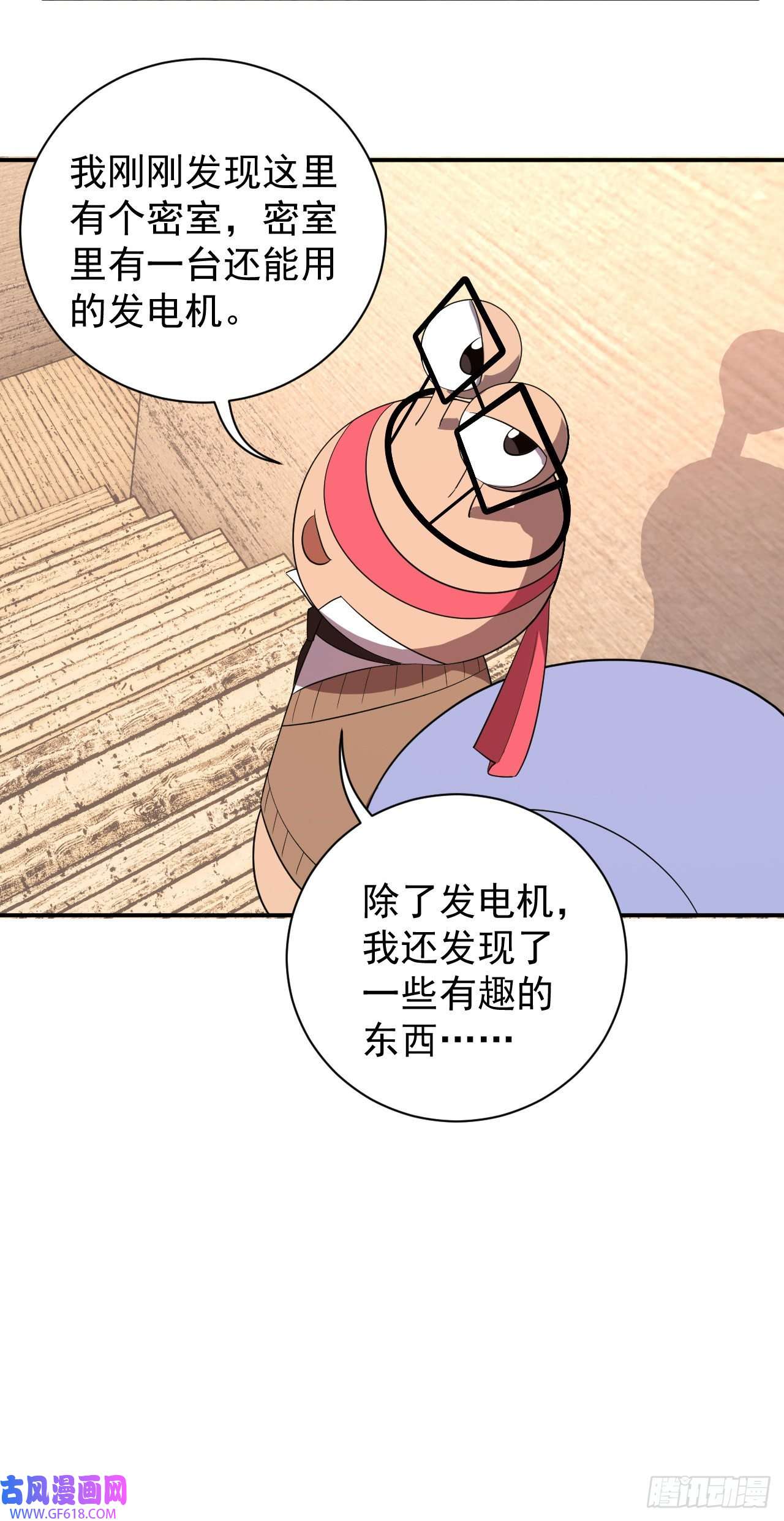 最强蜗牛之蜗牛世界有套房神奇地下室