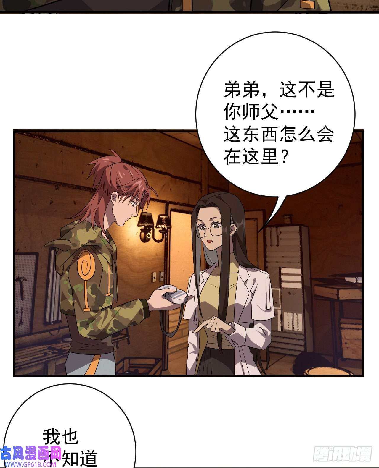 最强蜗牛之蜗牛世界有套房神奇地下室