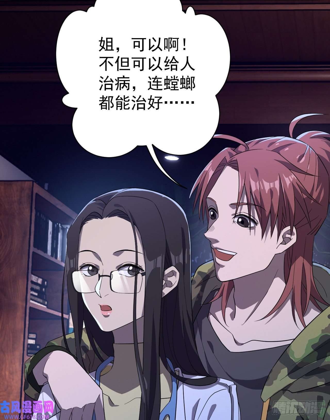 最强蜗牛之蜗牛世界有套房神奇地下室