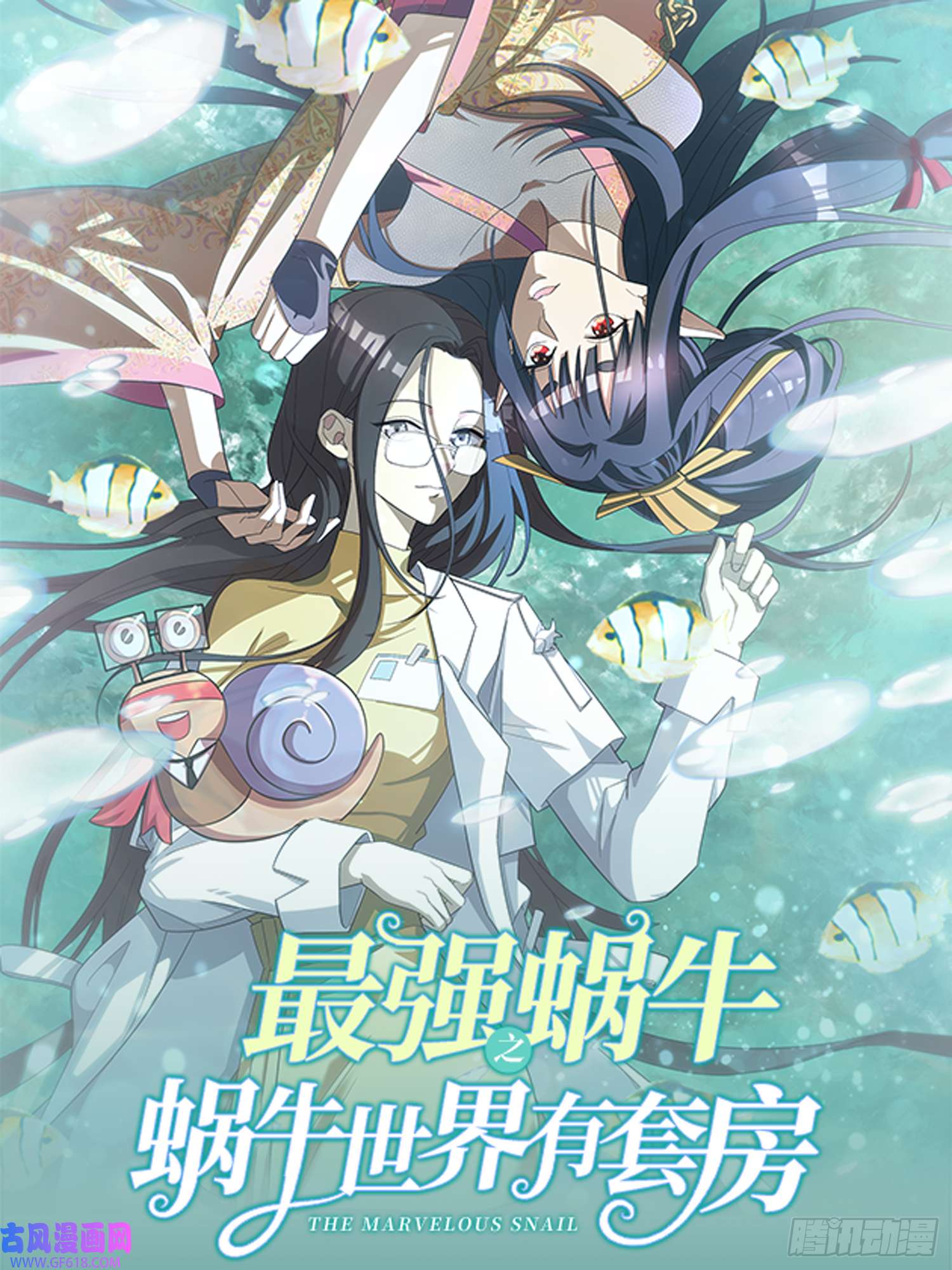 最强蜗牛之蜗牛世界有套房一号密令