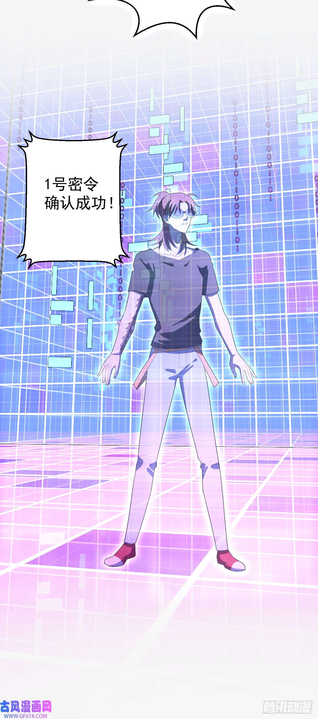 最强蜗牛之蜗牛世界有套房一号密令