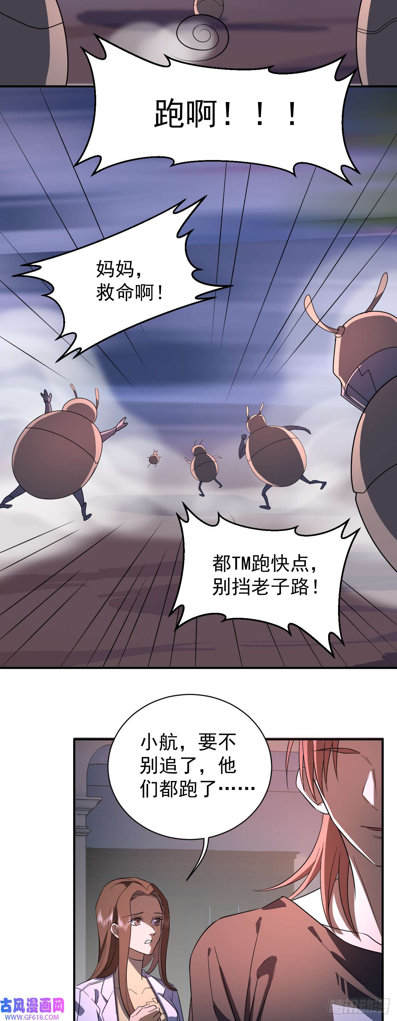 最强蜗牛之蜗牛世界有套房陈航大神，手搓大炮