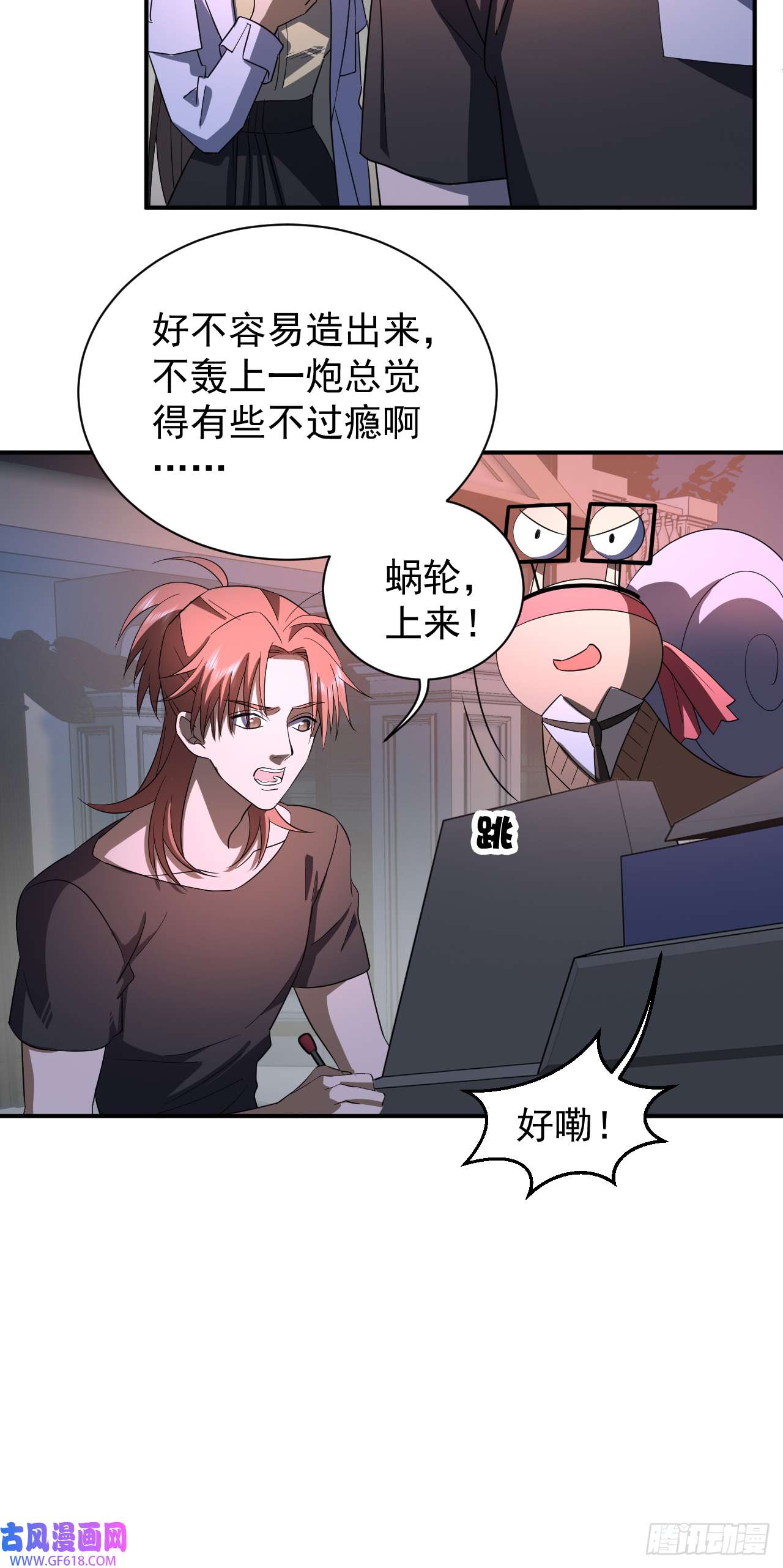 最强蜗牛之蜗牛世界有套房陈航大神，手搓大炮