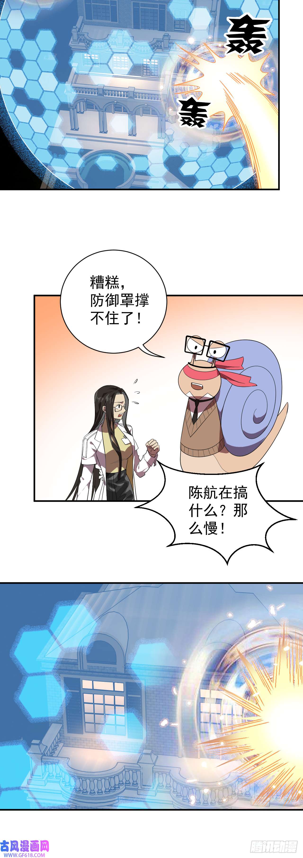 最强蜗牛之蜗牛世界有套房陈航大神，手搓大炮