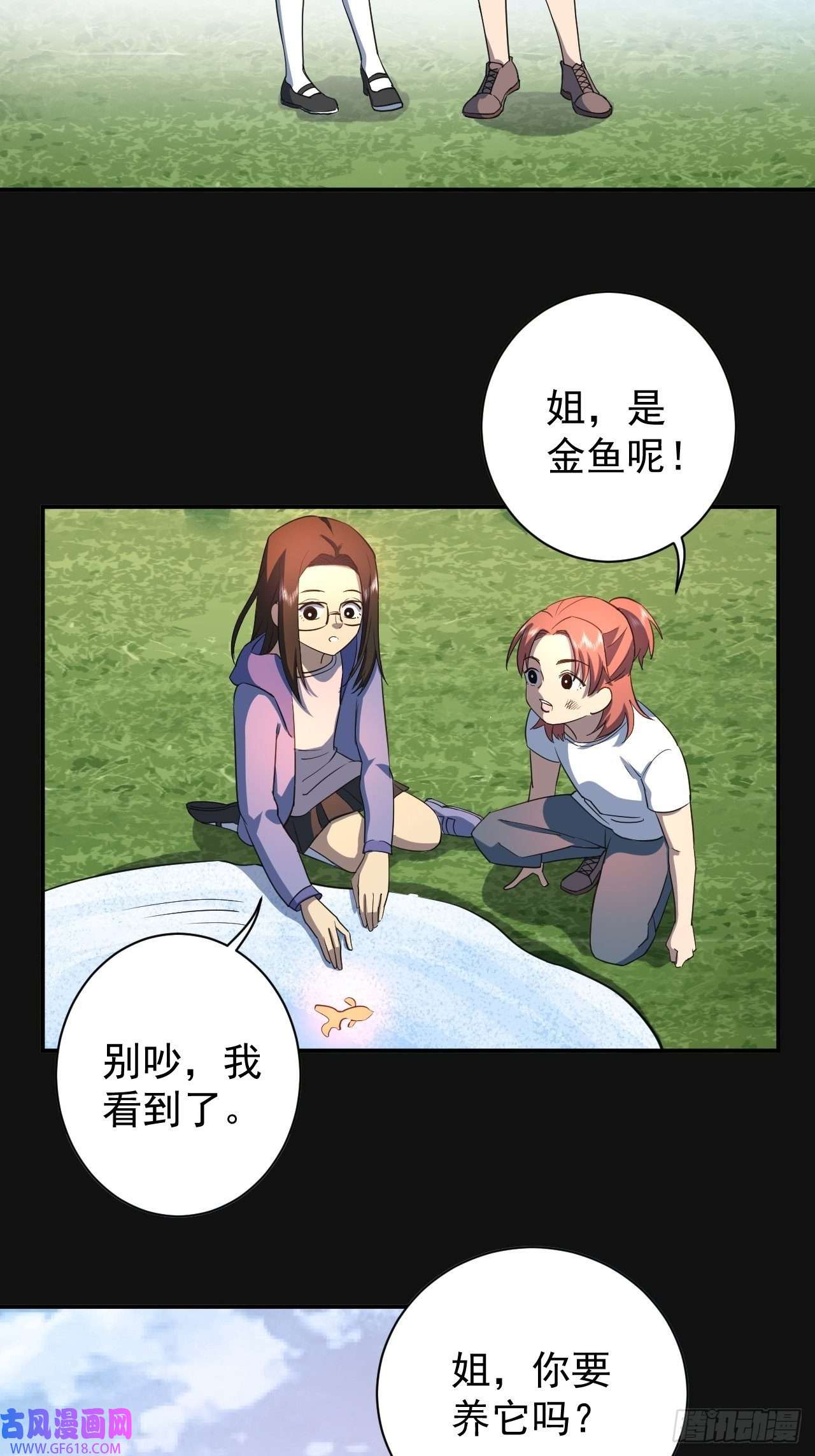 最强蜗牛之蜗牛世界有套房红莲剑姬