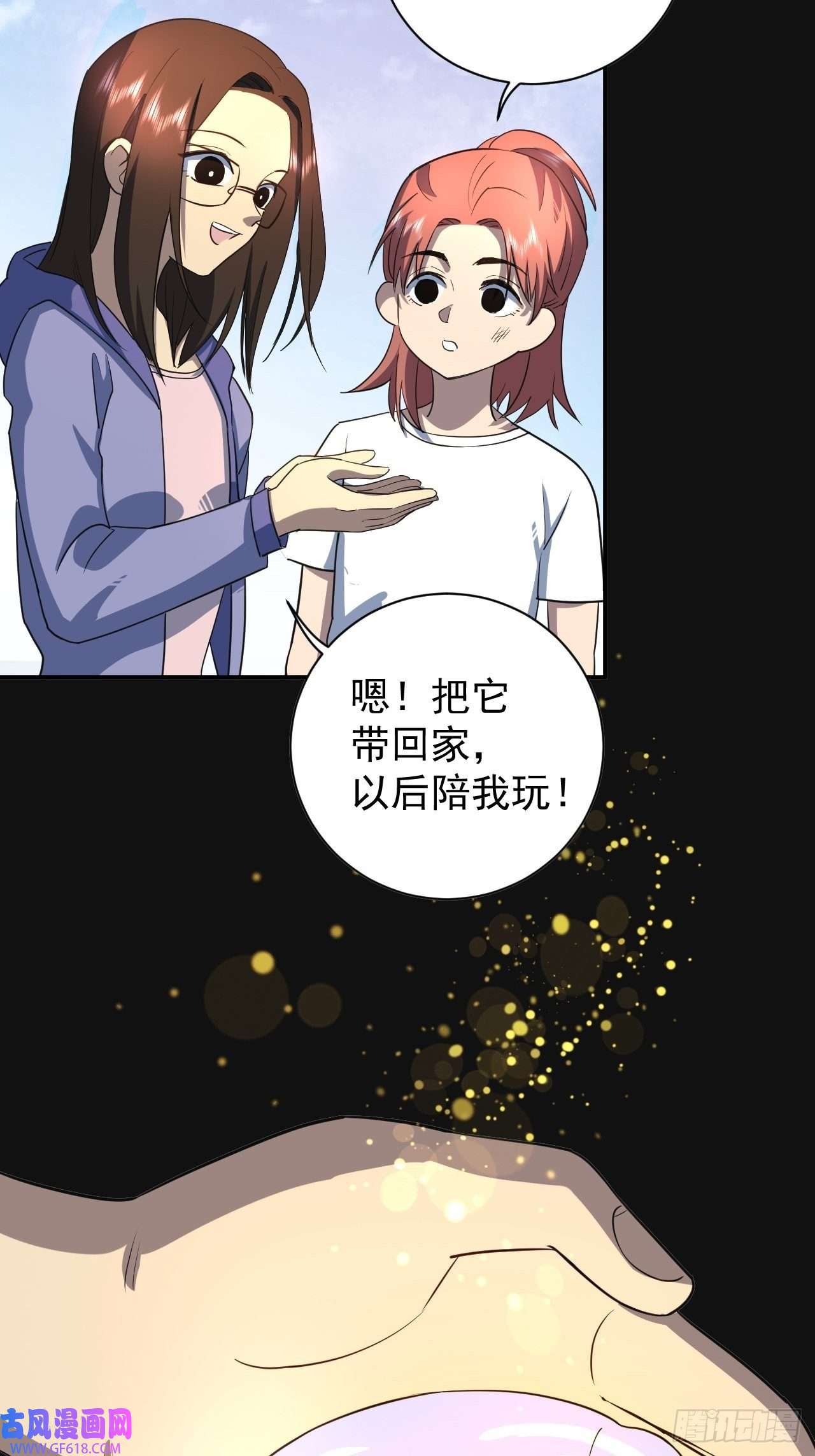 最强蜗牛之蜗牛世界有套房红莲剑姬