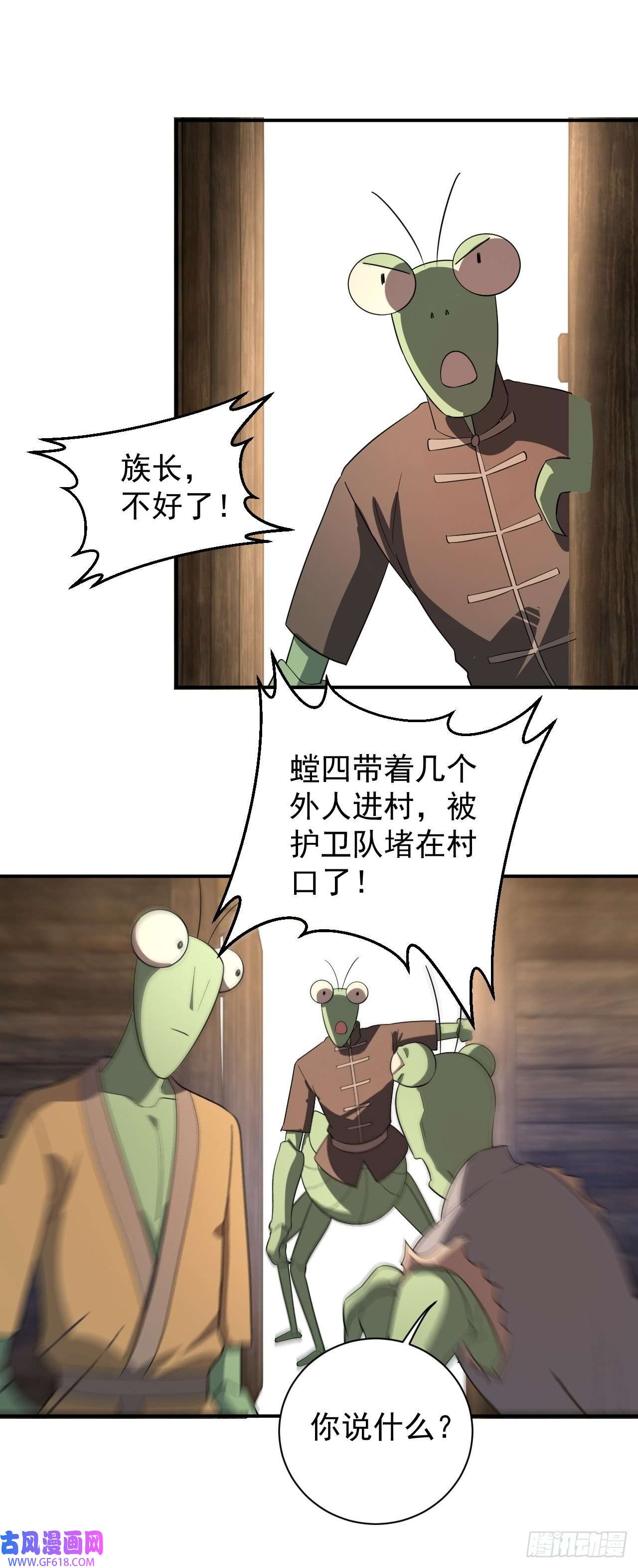 最强蜗牛之蜗牛世界有套房初访螳螂村