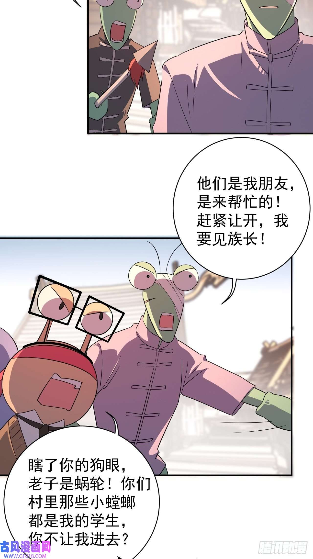 最强蜗牛之蜗牛世界有套房初访螳螂村