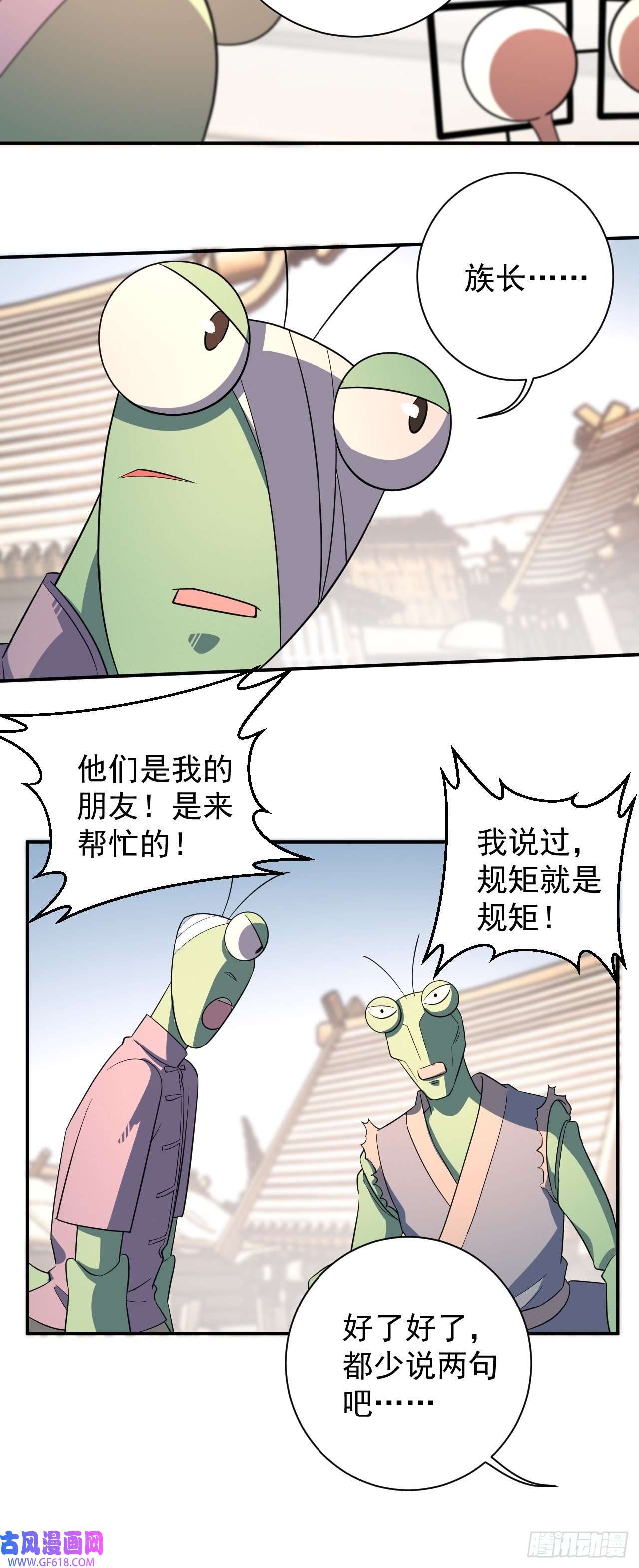 最强蜗牛之蜗牛世界有套房初访螳螂村