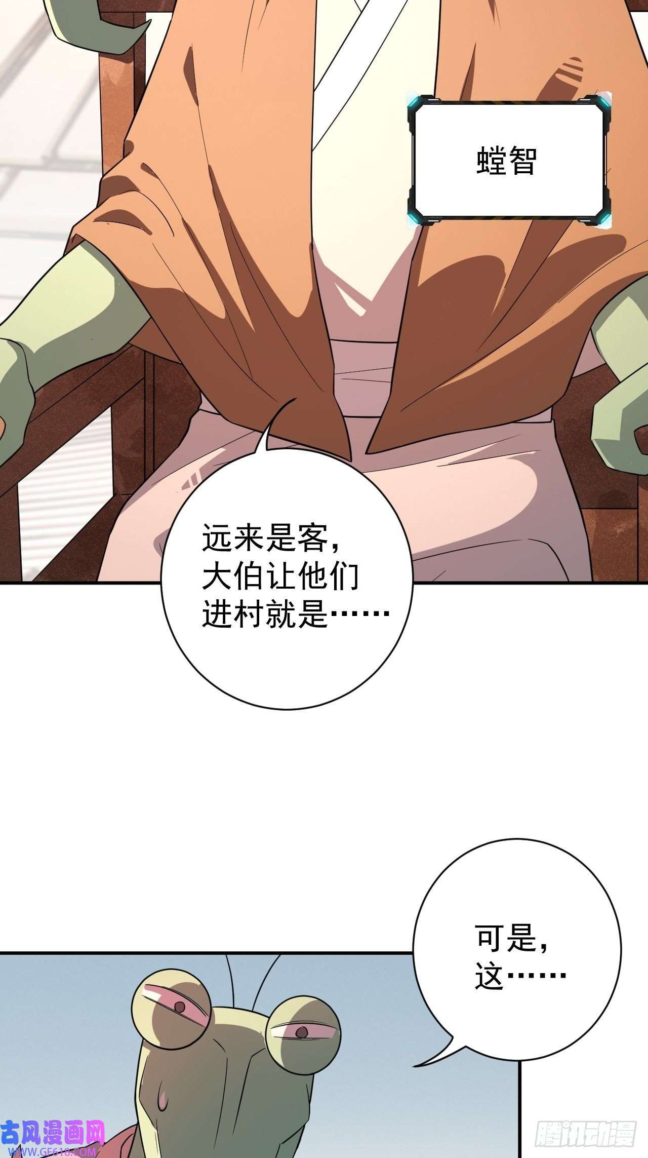 最强蜗牛之蜗牛世界有套房初访螳螂村