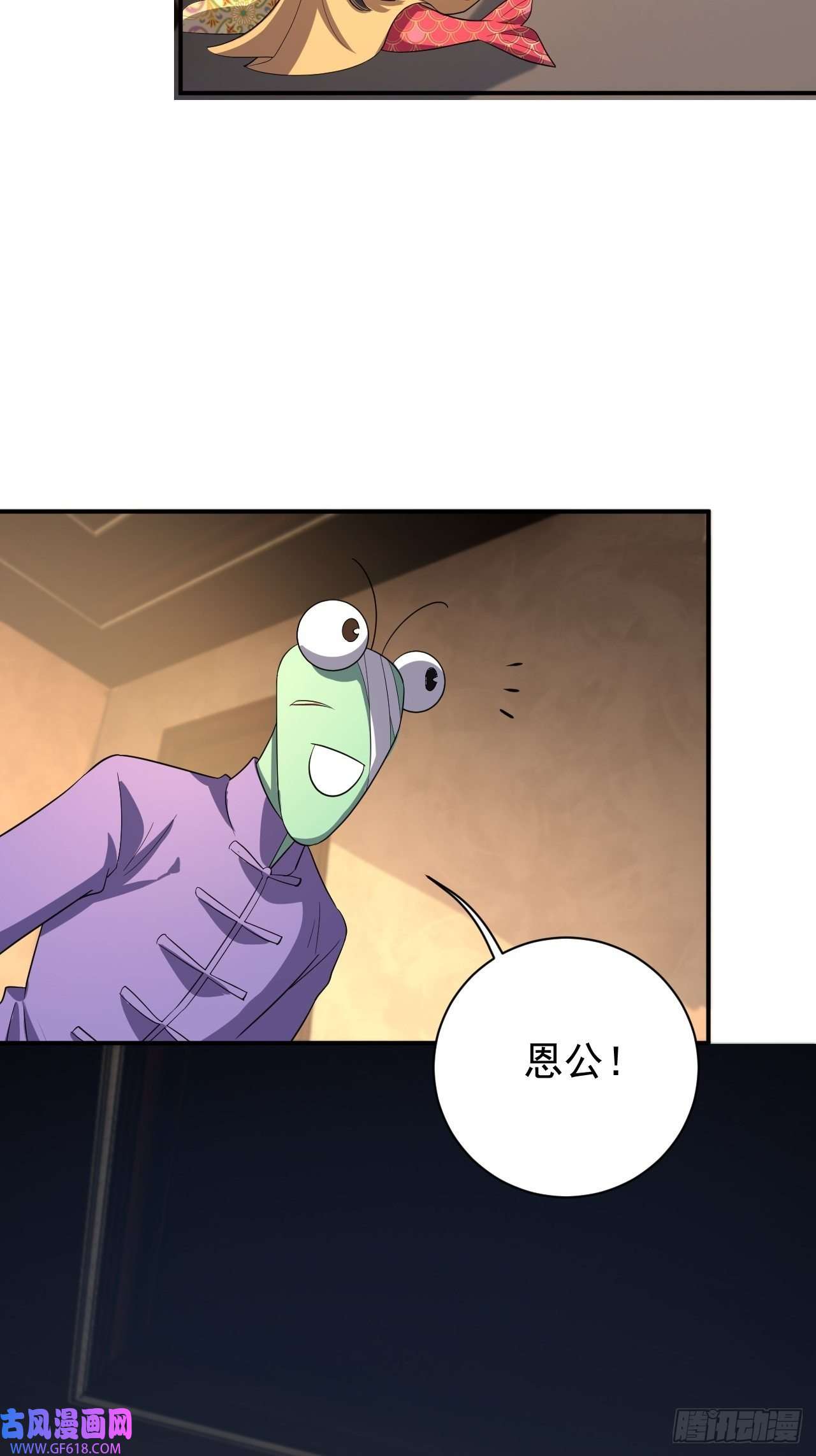 最强蜗牛之蜗牛世界有套房初访螳螂村