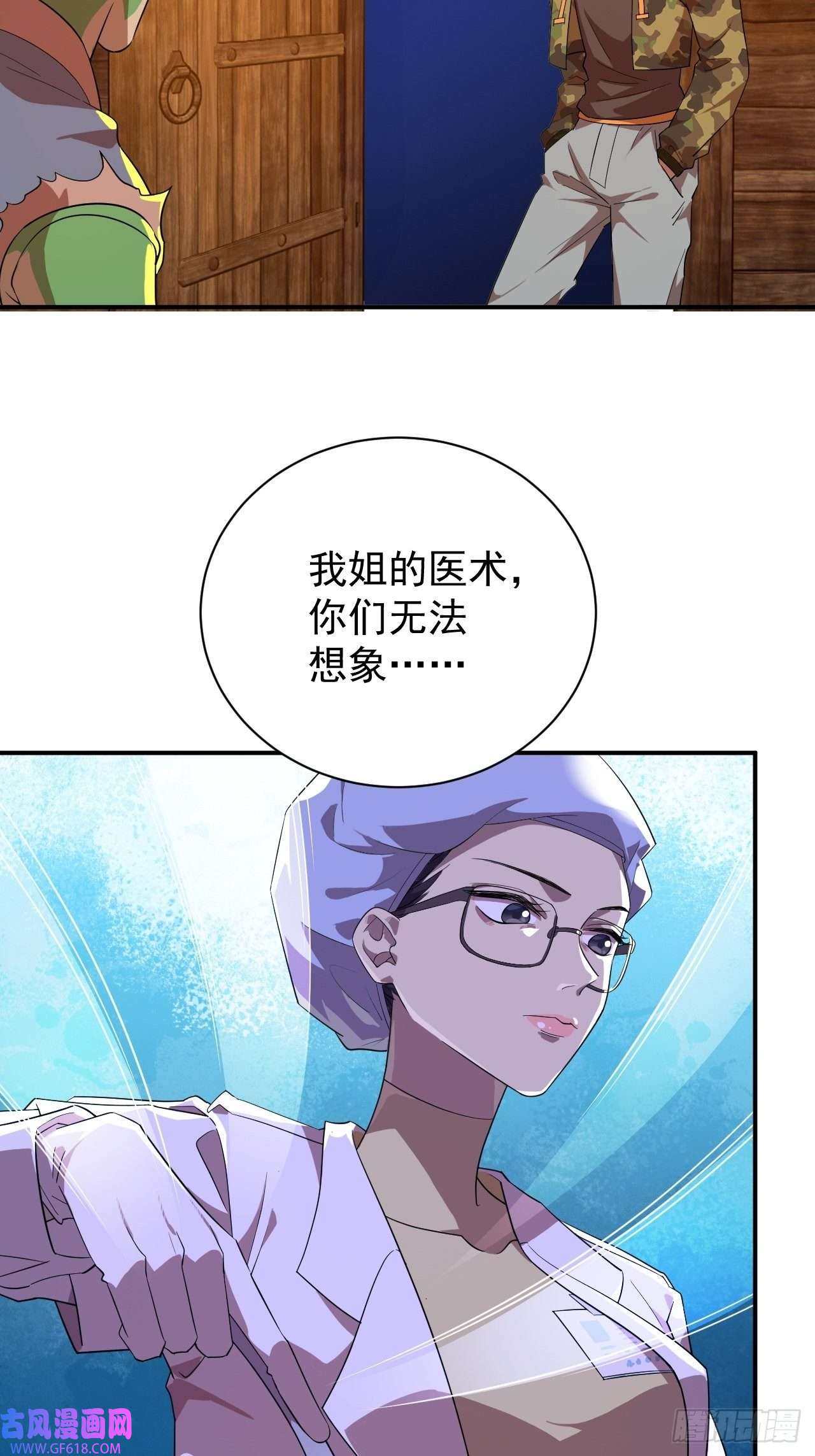 最强蜗牛之蜗牛世界有套房外科医生林紫涵