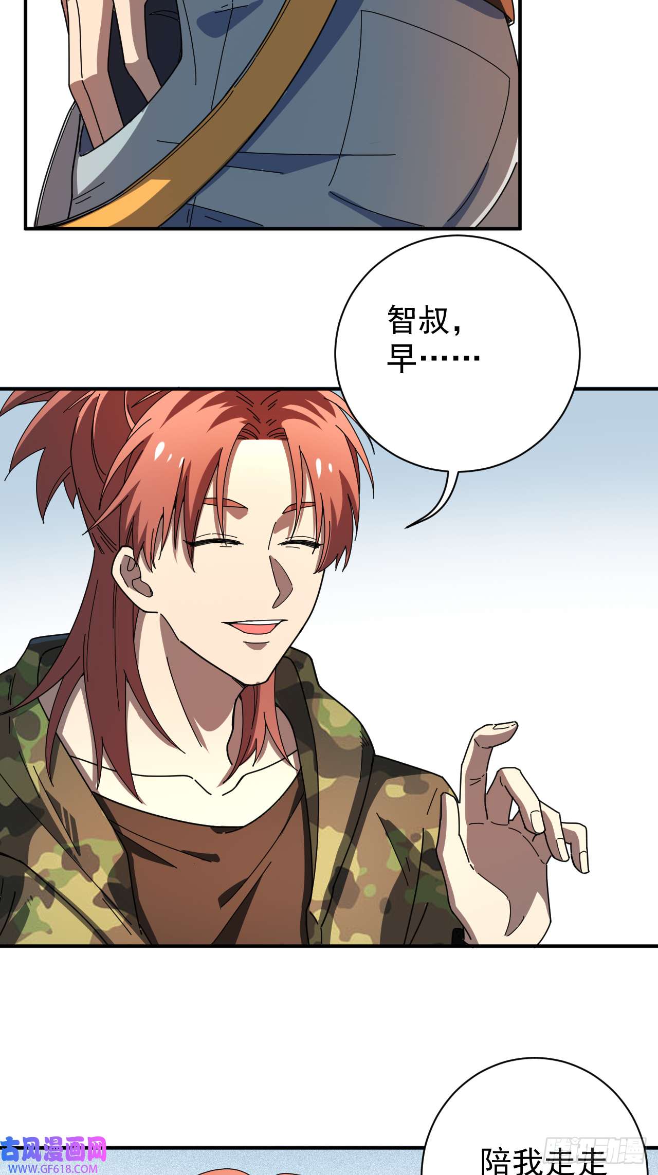 最强蜗牛之蜗牛世界有套房承包一座山