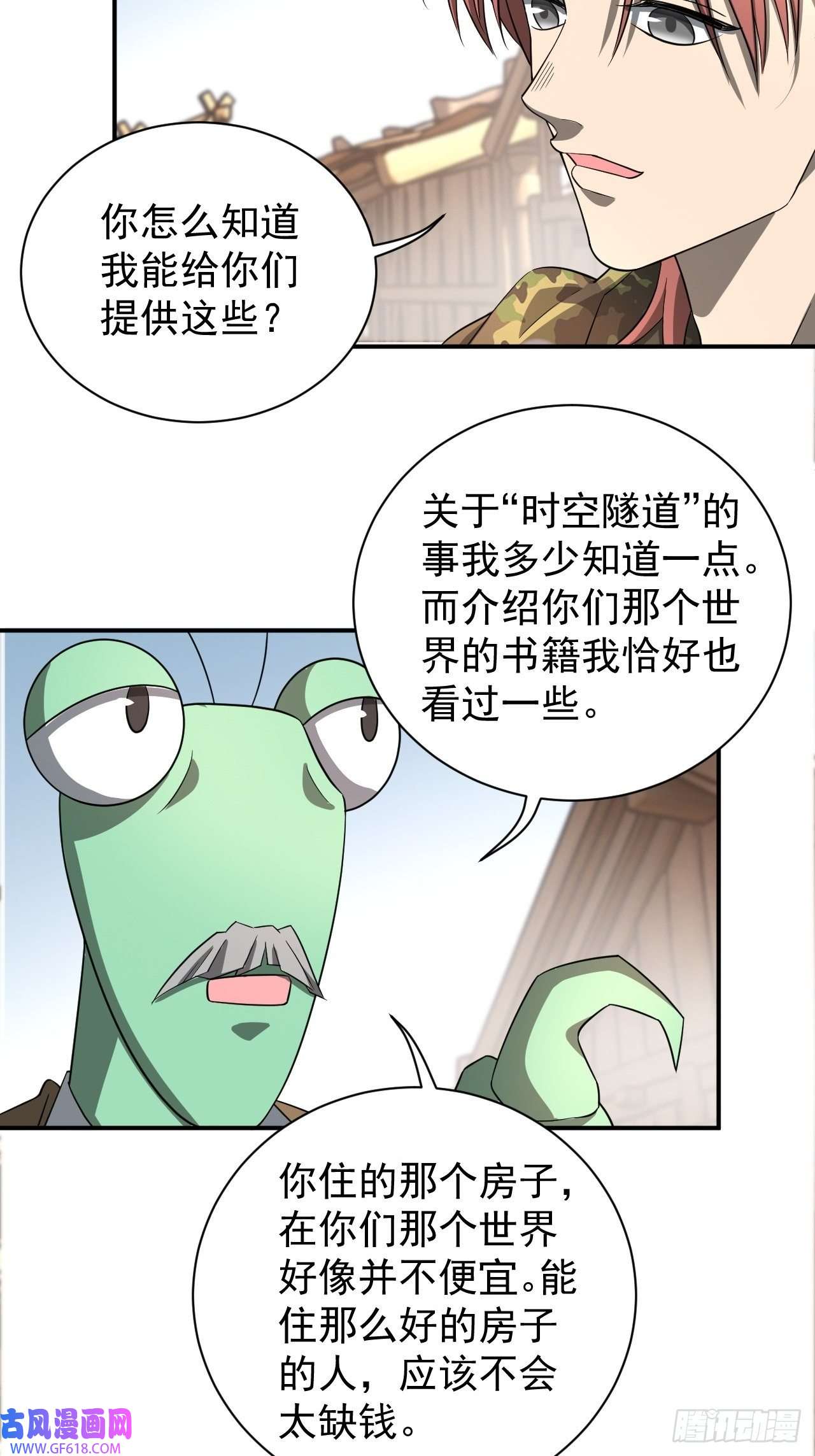 最强蜗牛之蜗牛世界有套房承包一座山