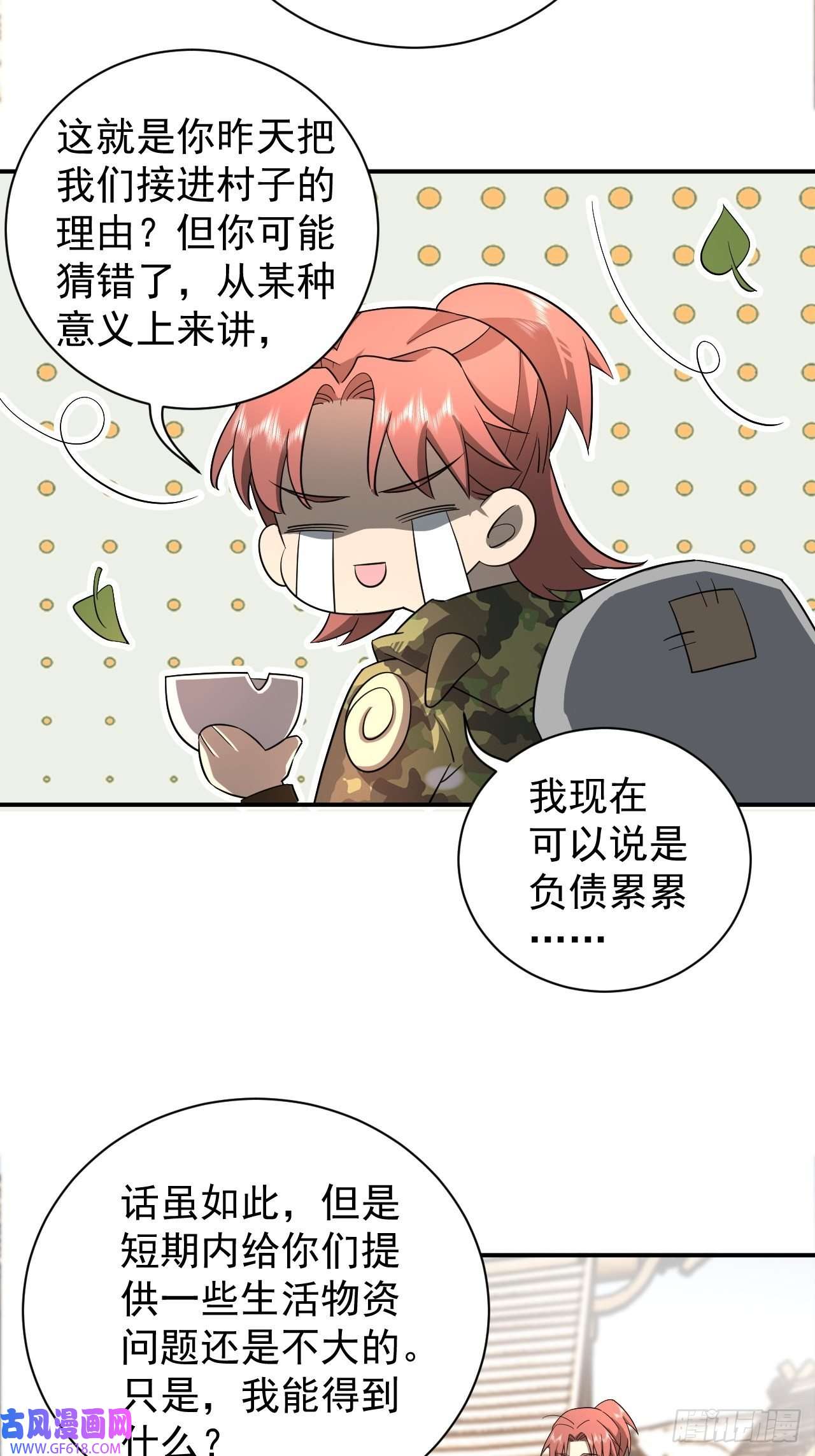 最强蜗牛之蜗牛世界有套房承包一座山