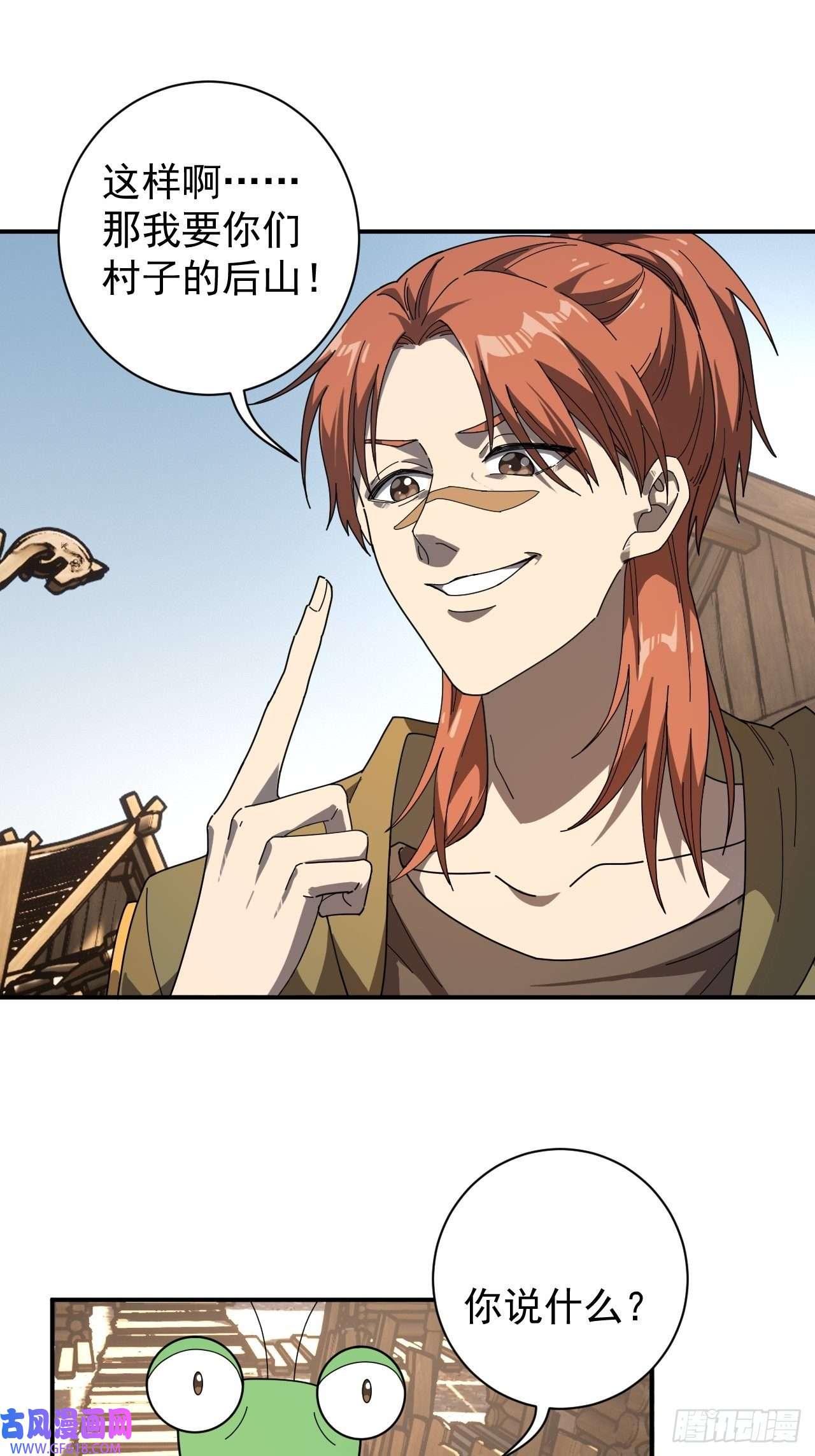 最强蜗牛之蜗牛世界有套房承包一座山