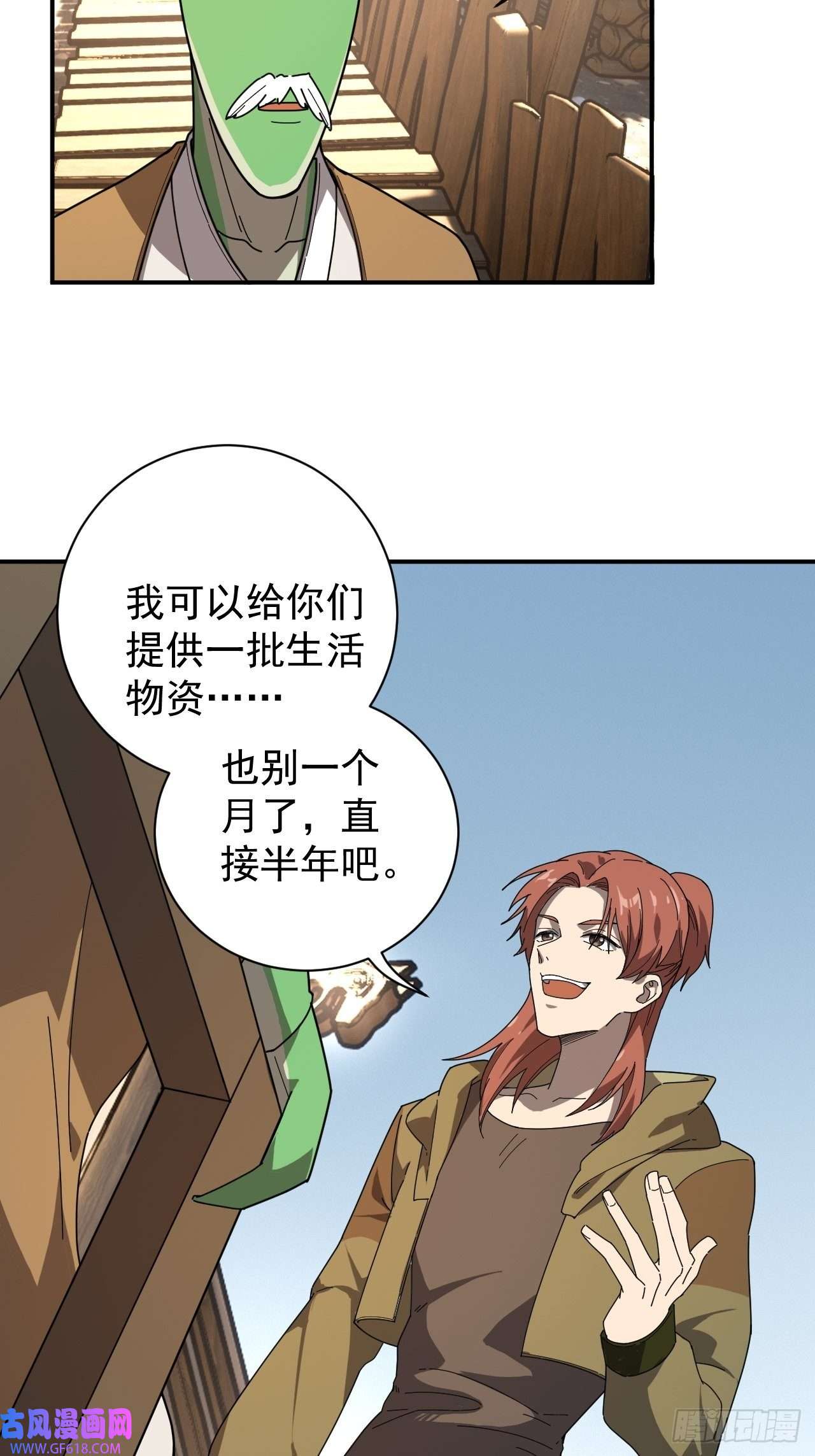 最强蜗牛之蜗牛世界有套房承包一座山