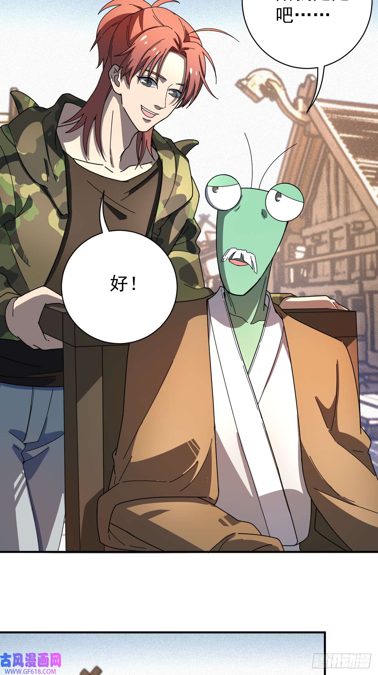 最强蜗牛之蜗牛世界有套房承包一座山