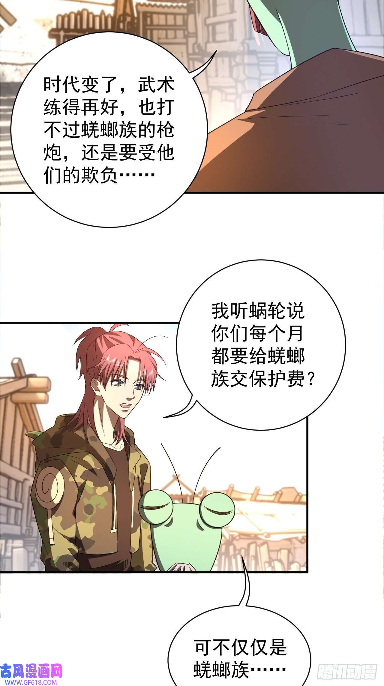 最强蜗牛之蜗牛世界有套房承包一座山