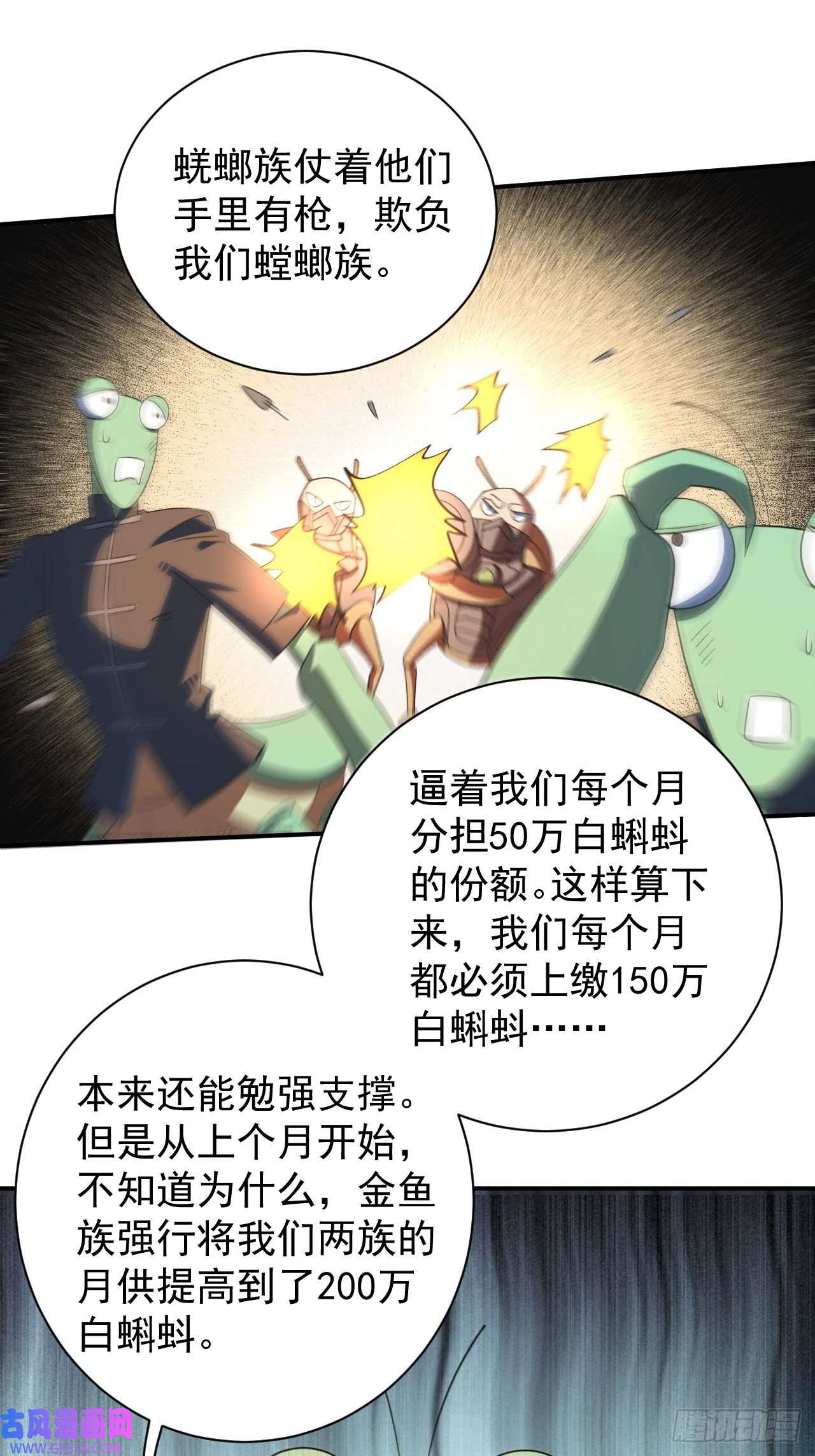 最强蜗牛之蜗牛世界有套房承包一座山