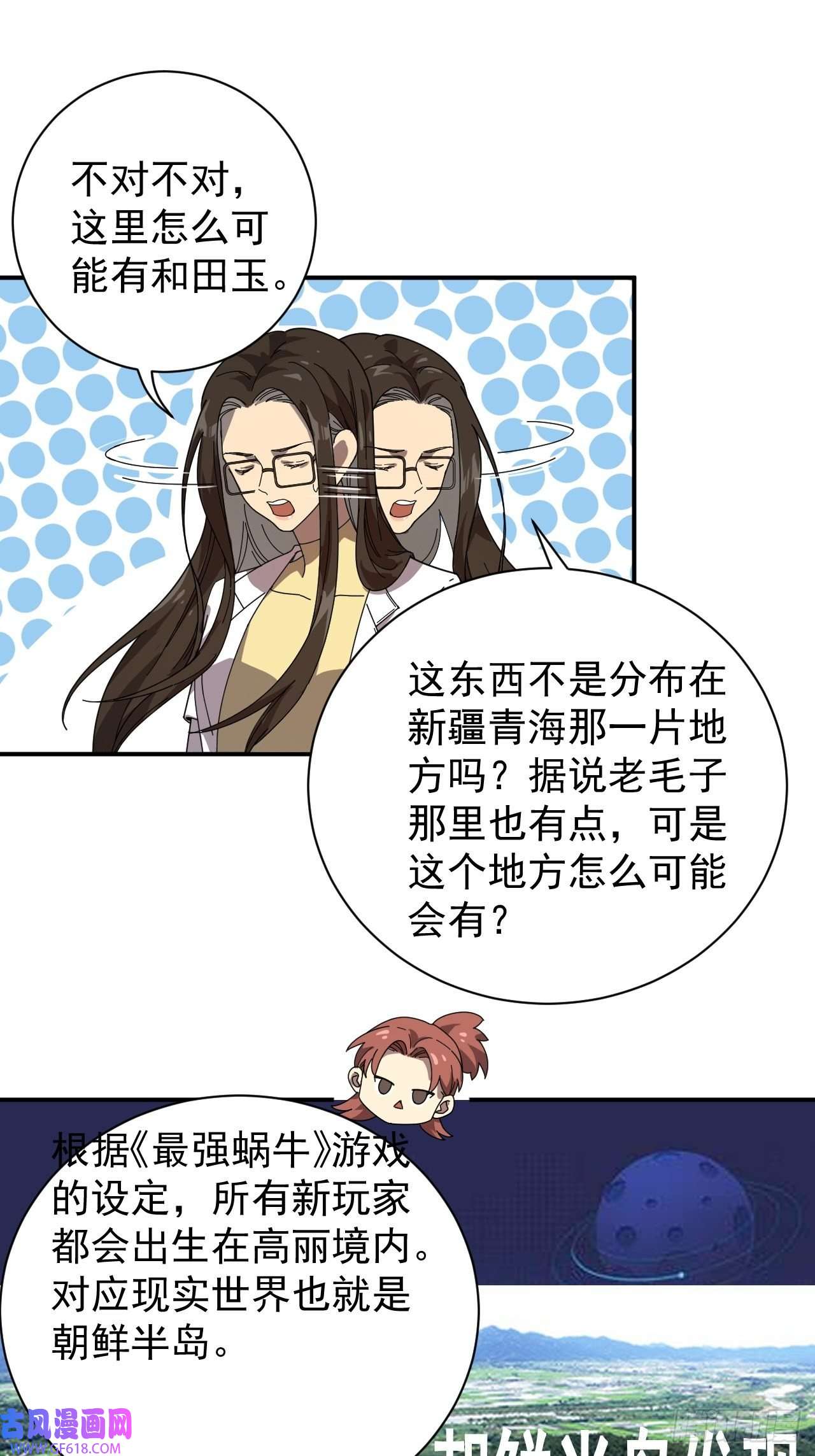 最强蜗牛之蜗牛世界有套房话归现实