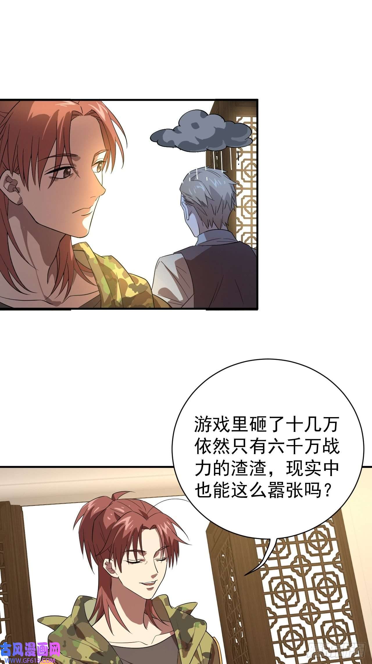 最强蜗牛之蜗牛世界有套房氪金玩家登场