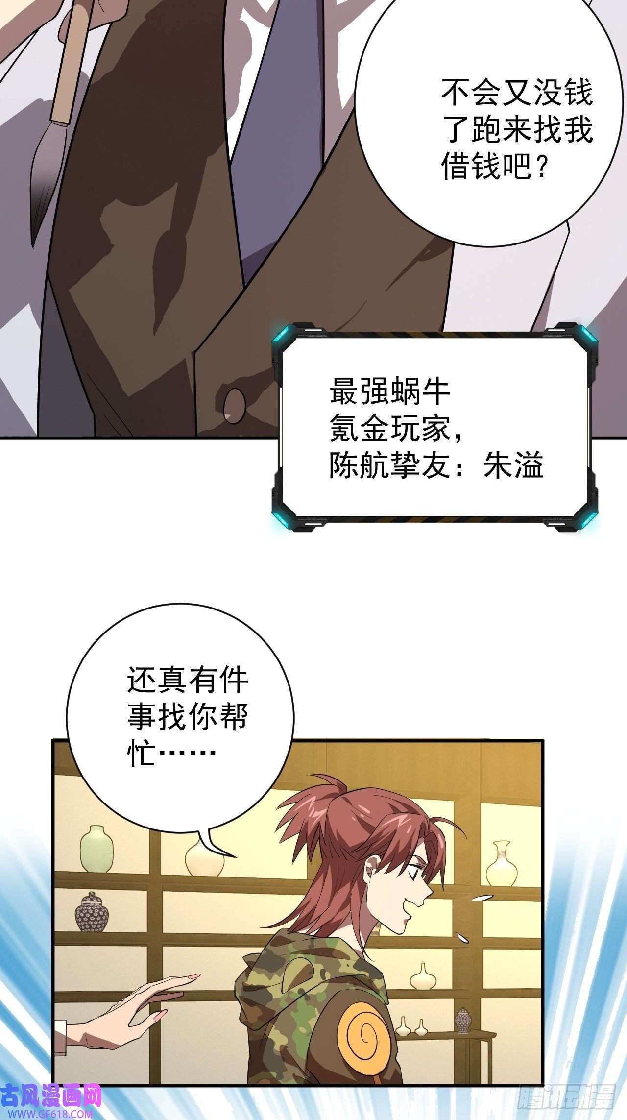 最强蜗牛之蜗牛世界有套房氪金玩家登场