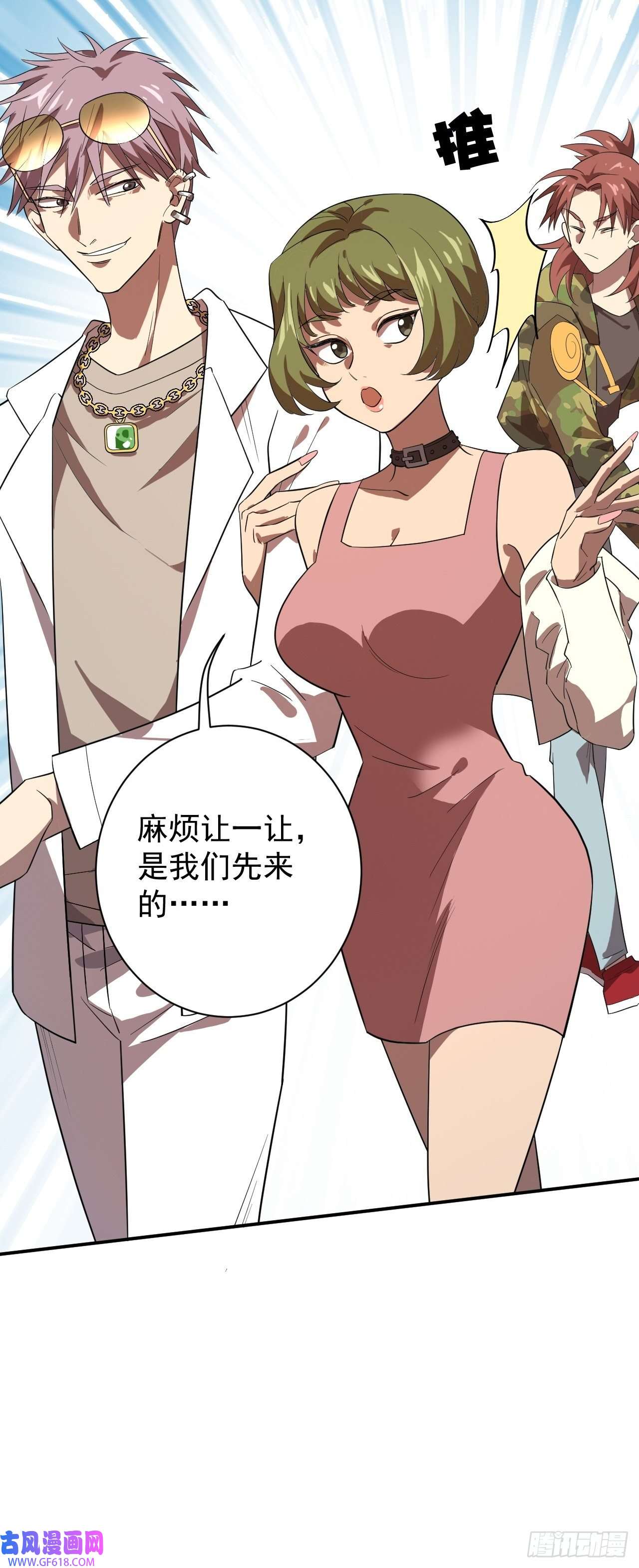 最强蜗牛之蜗牛世界有套房氪金玩家登场