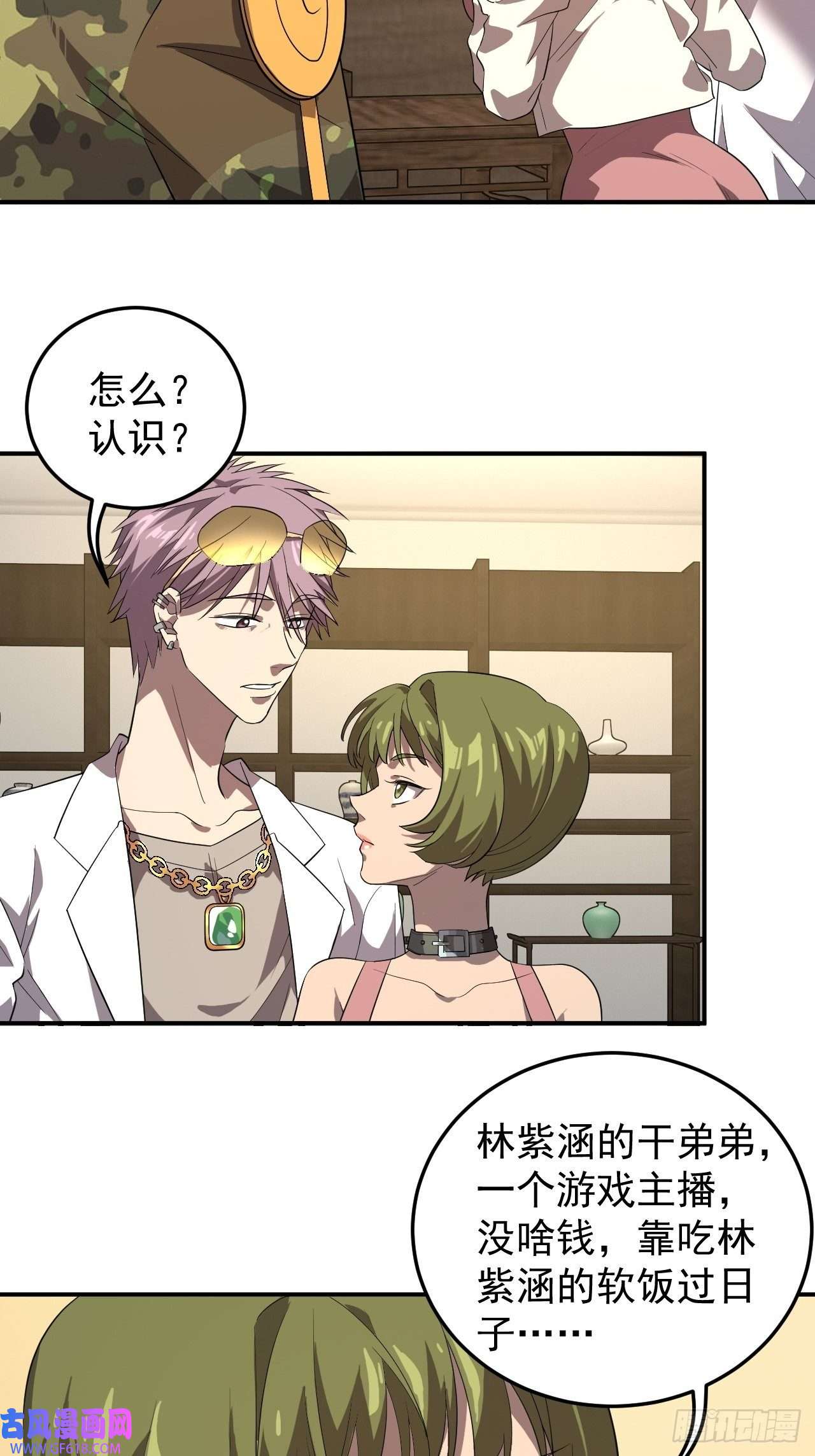 最强蜗牛之蜗牛世界有套房氪金玩家登场