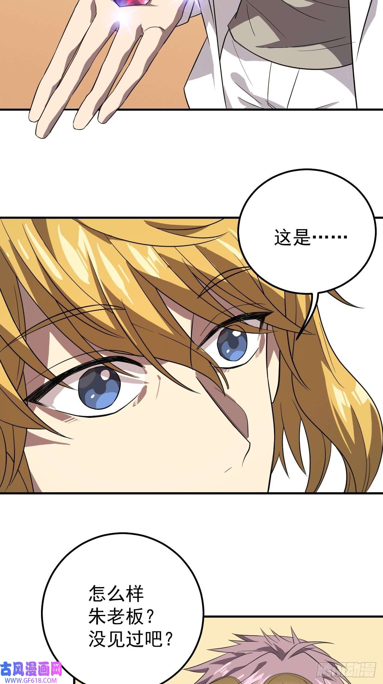 最强蜗牛之蜗牛世界有套房氪金玩家登场