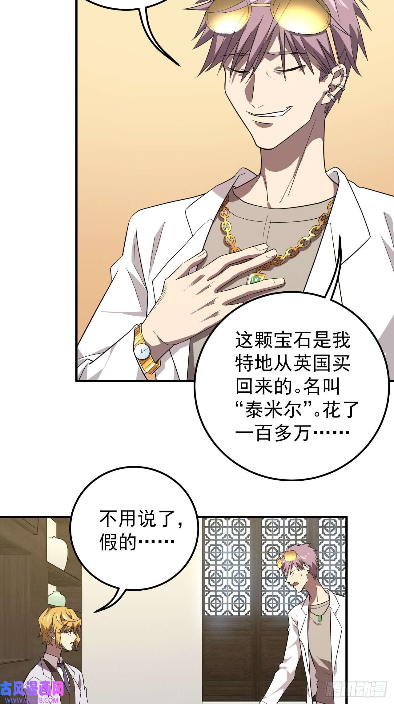 最强蜗牛之蜗牛世界有套房氪金玩家登场