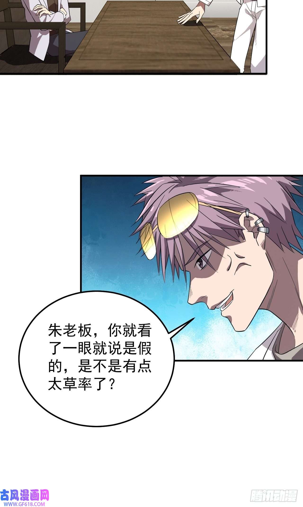 最强蜗牛之蜗牛世界有套房氪金玩家登场