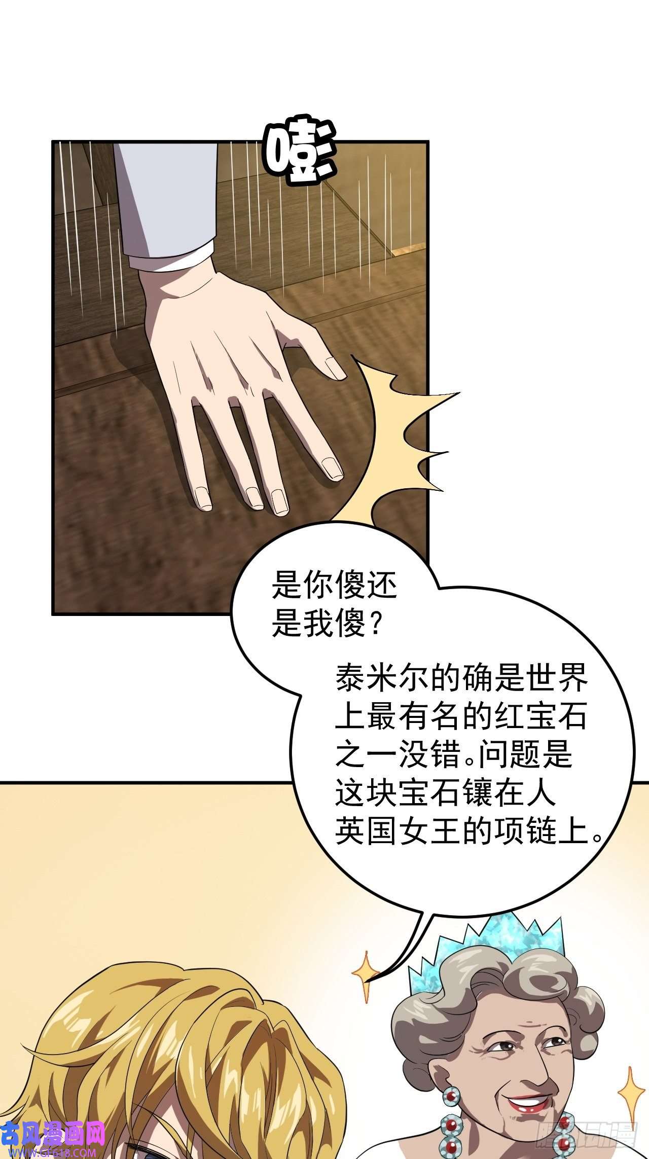 最强蜗牛之蜗牛世界有套房氪金玩家登场