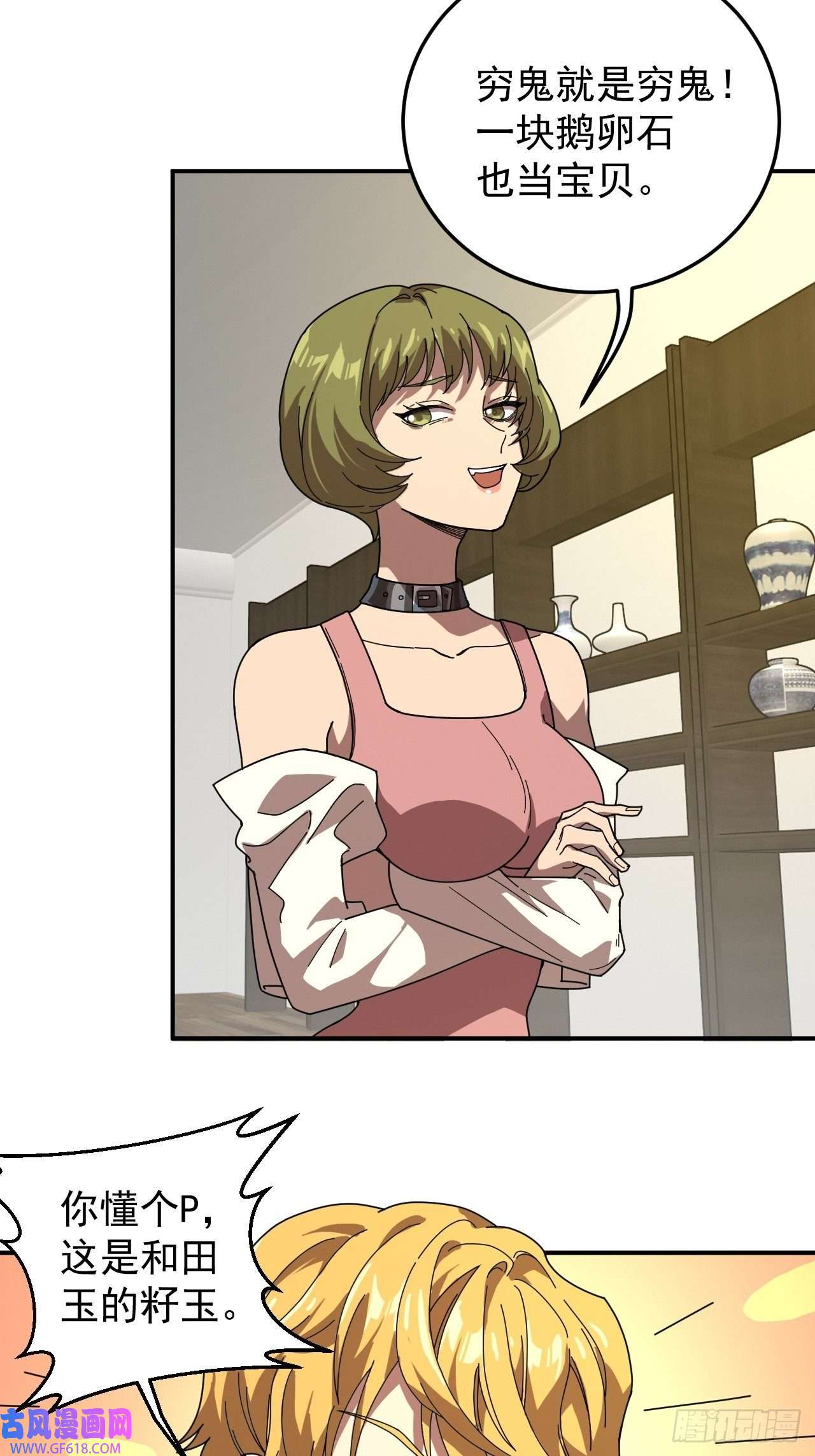 最强蜗牛之蜗牛世界有套房氪金玩家登场