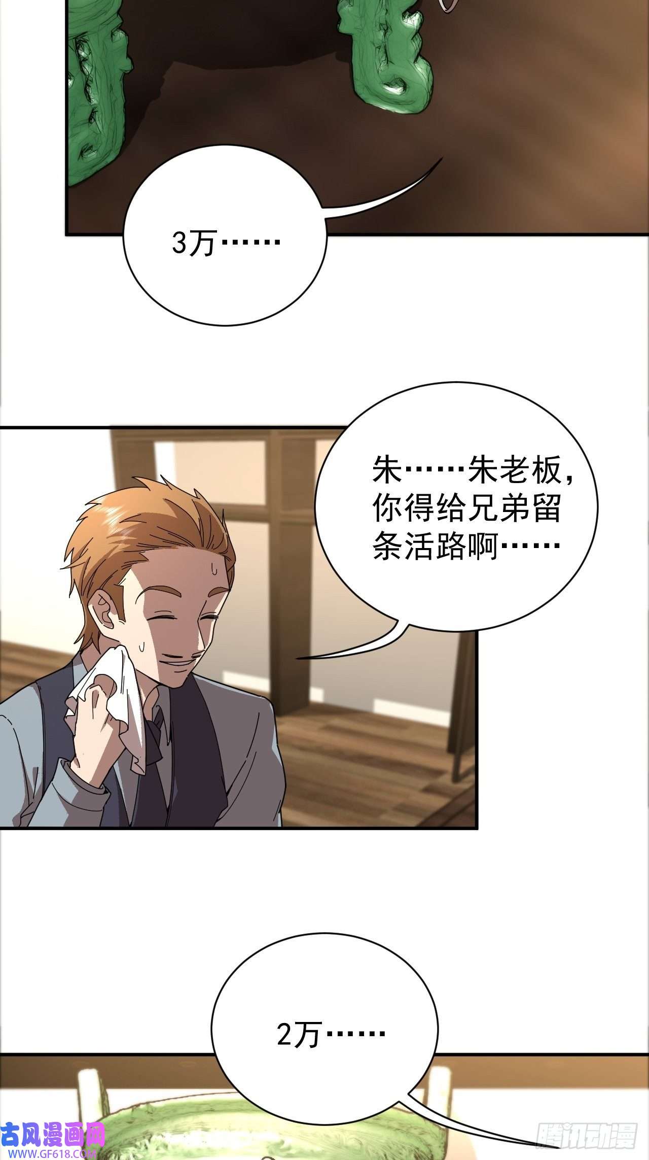 最强蜗牛之蜗牛世界有套房氪金玩家登场