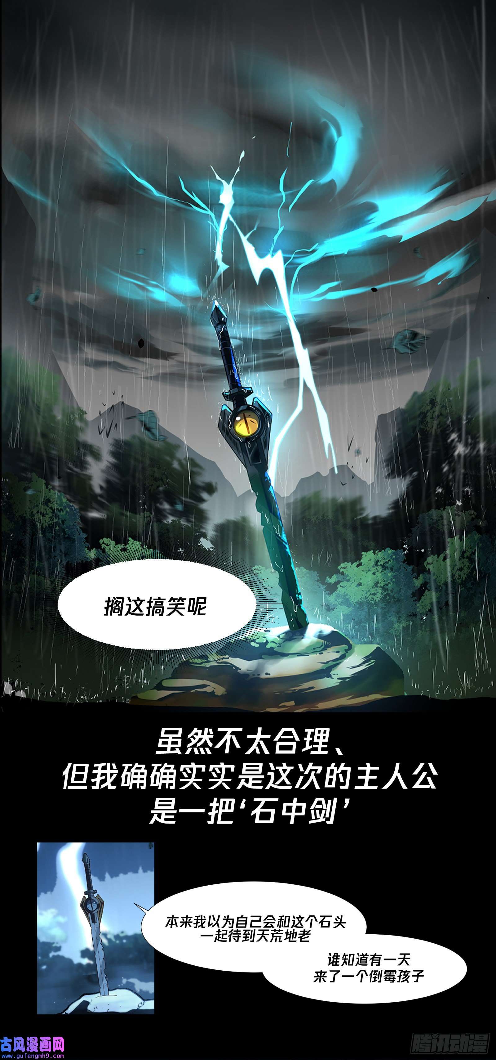 从一把剑开始杀戮进化预告