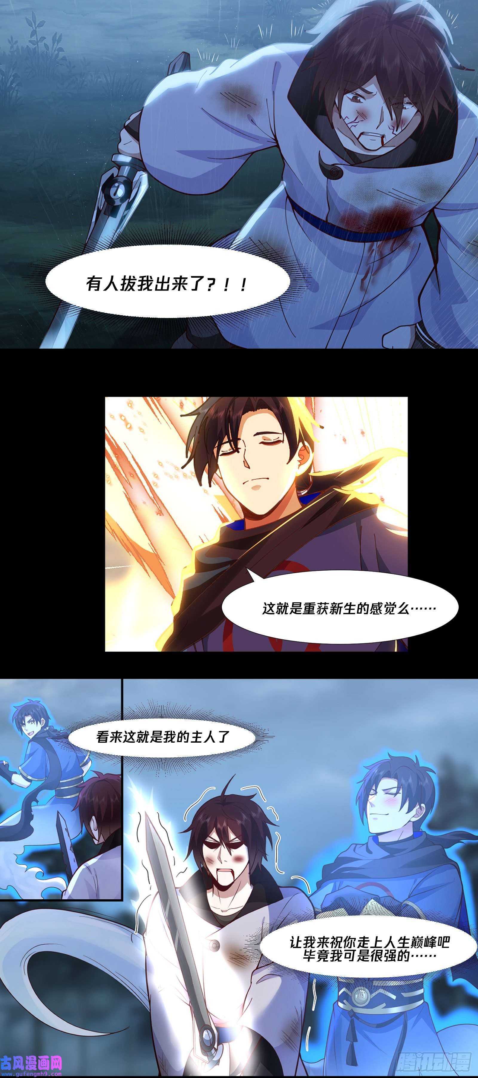 从一把剑开始杀戮进化预告