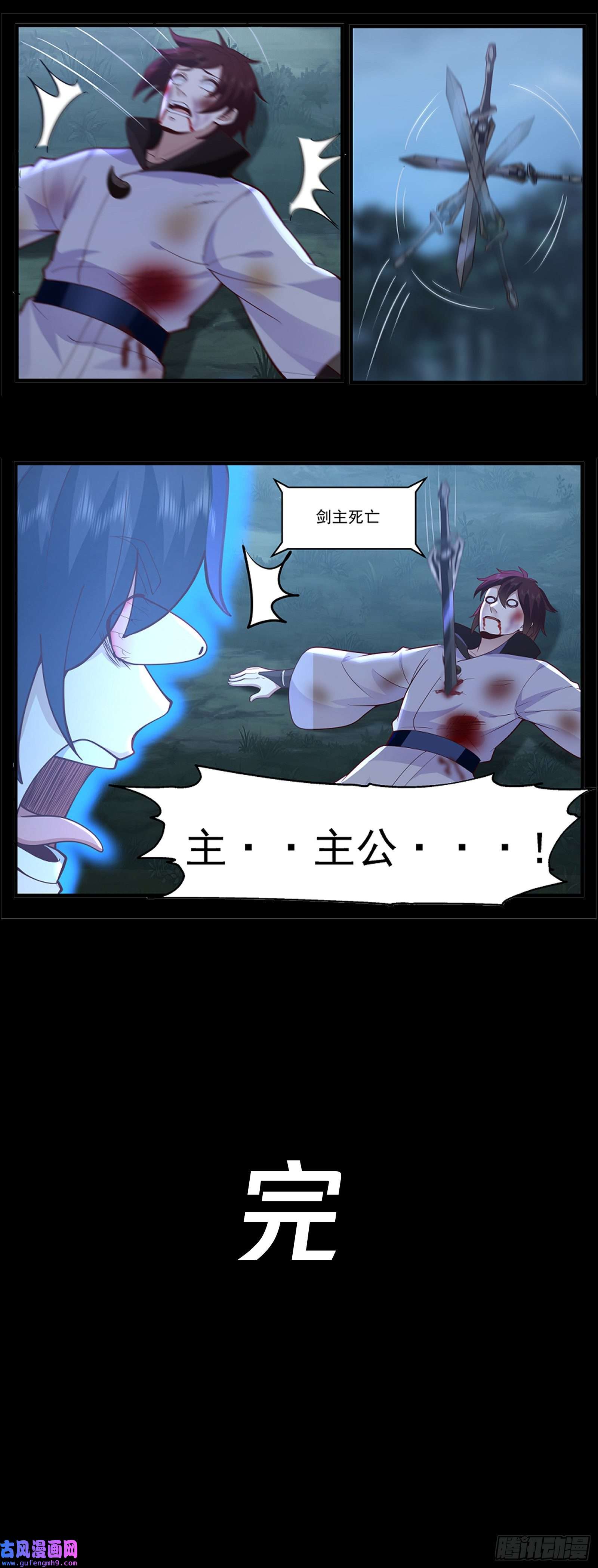 从一把剑开始杀戮进化预告