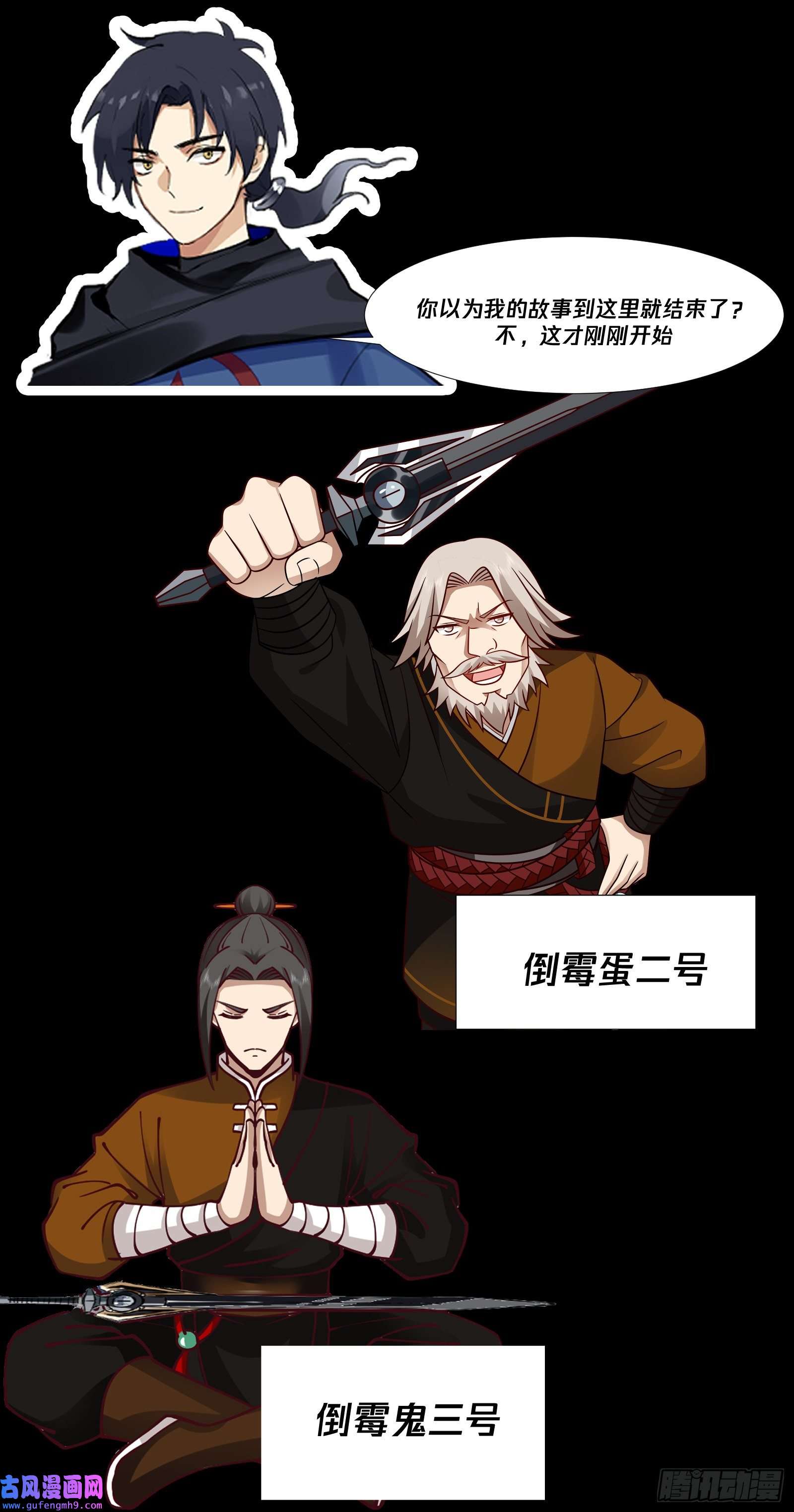 从一把剑开始杀戮进化预告