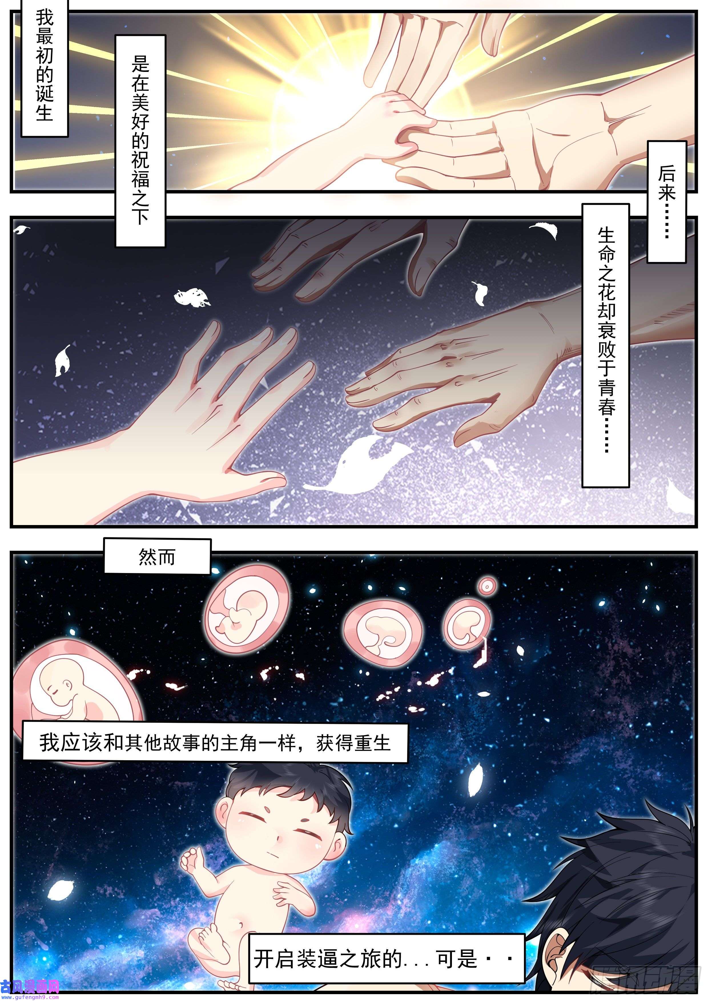 从一把剑开始杀戮进化谁是主角